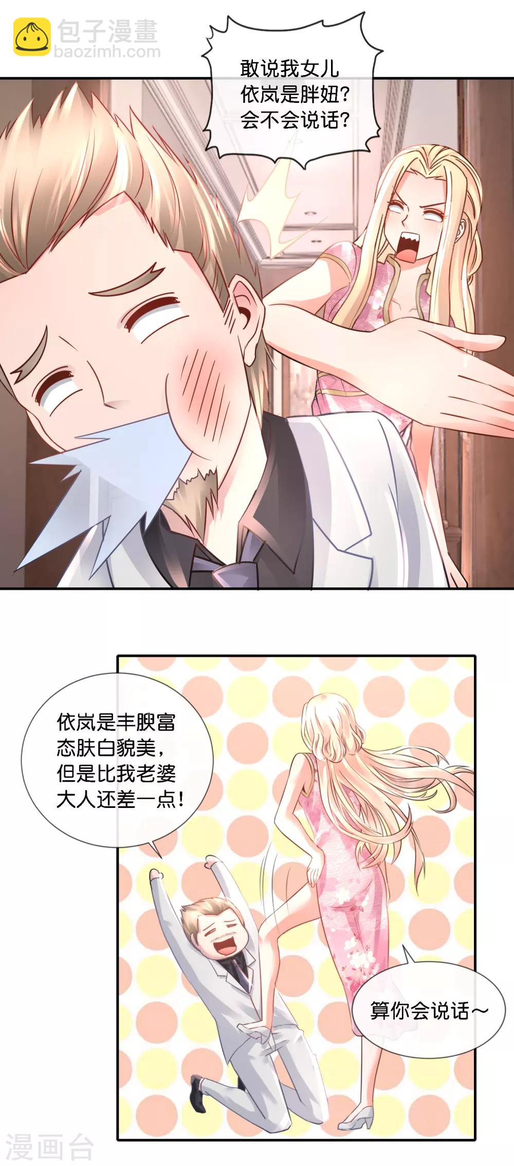 第99话 第二波狗粮-第103话