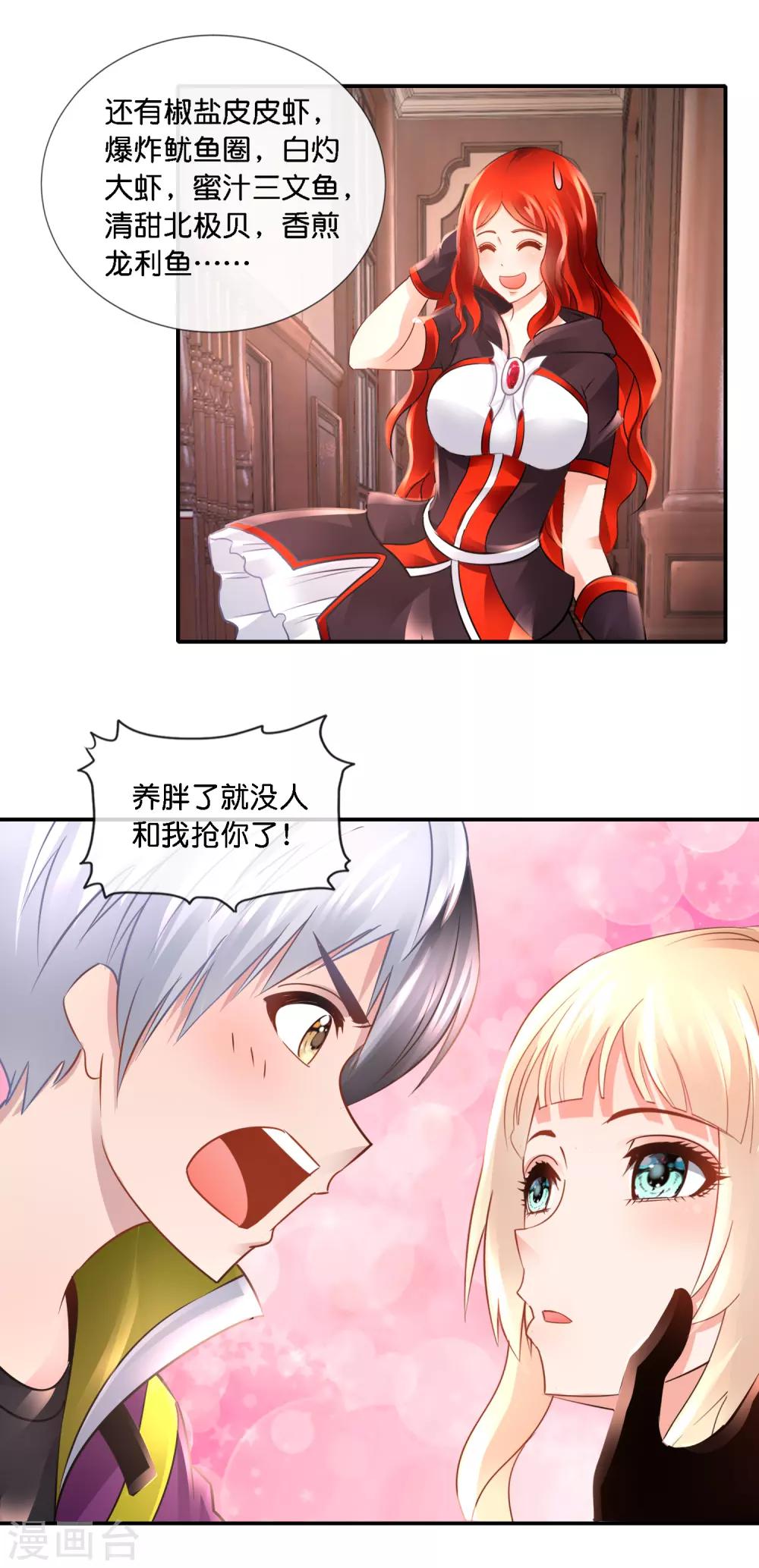 第99话 第二波狗粮-第103话