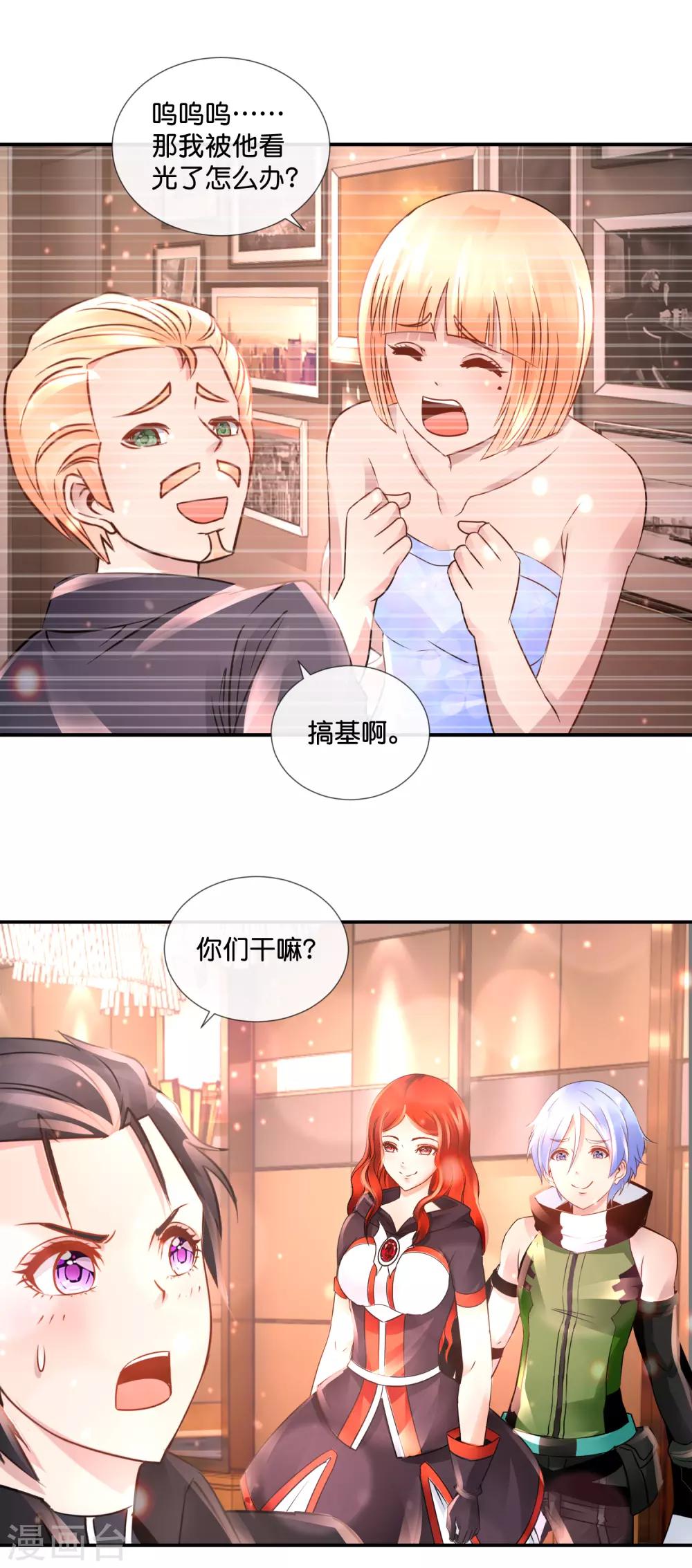 第101话 第三波狗粮-第105话