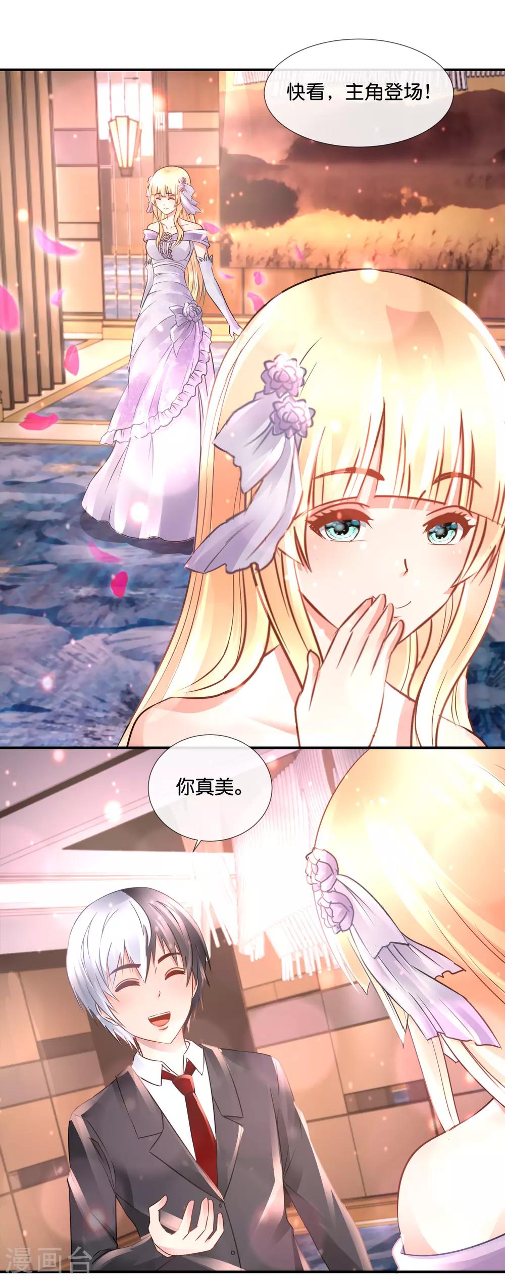 第101话 第三波狗粮-第105话