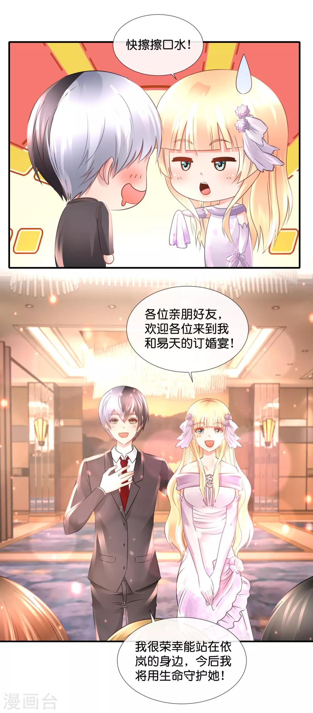 第101话 第三波狗粮-第105话