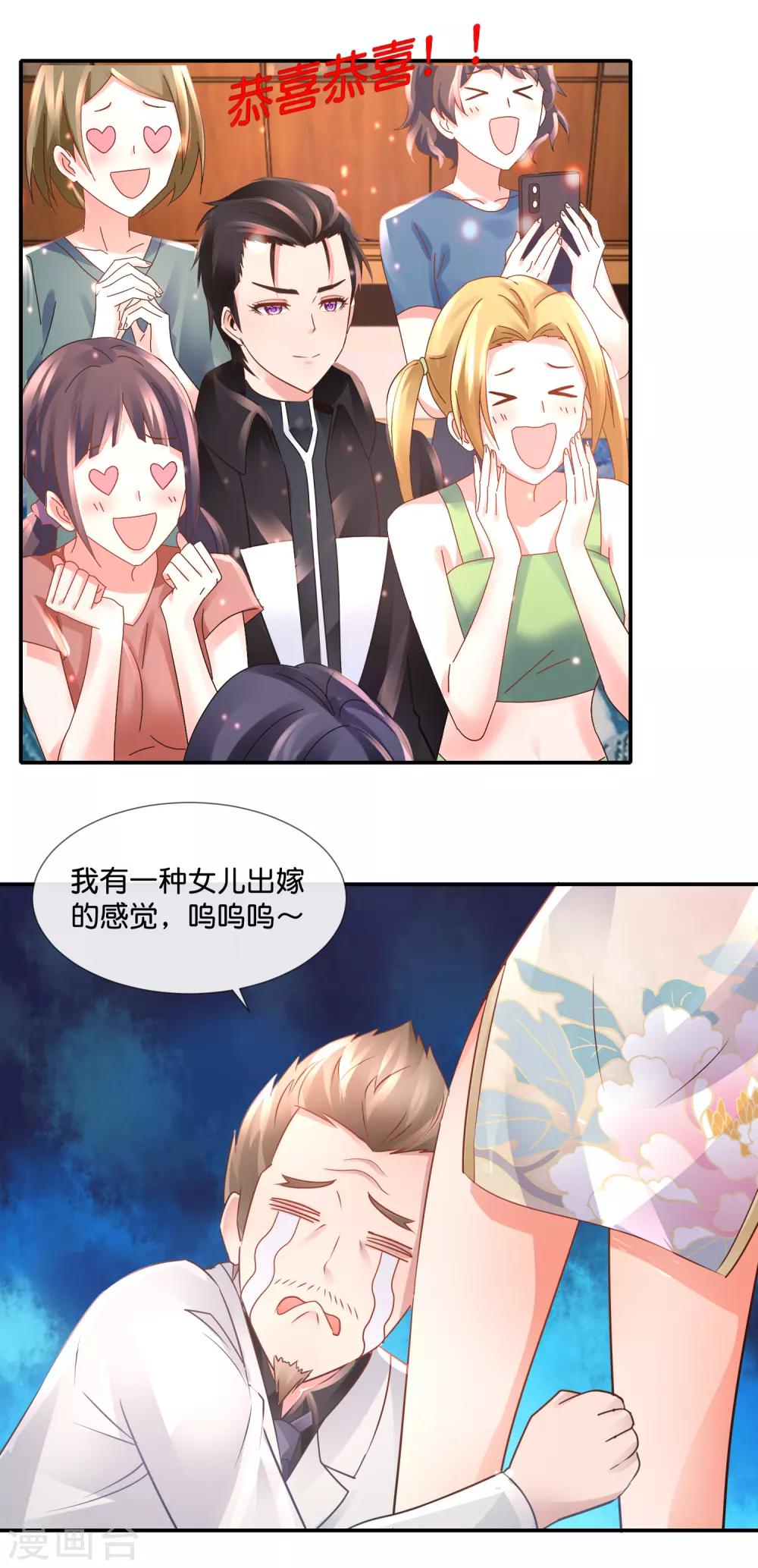 第101话 第三波狗粮-第105话