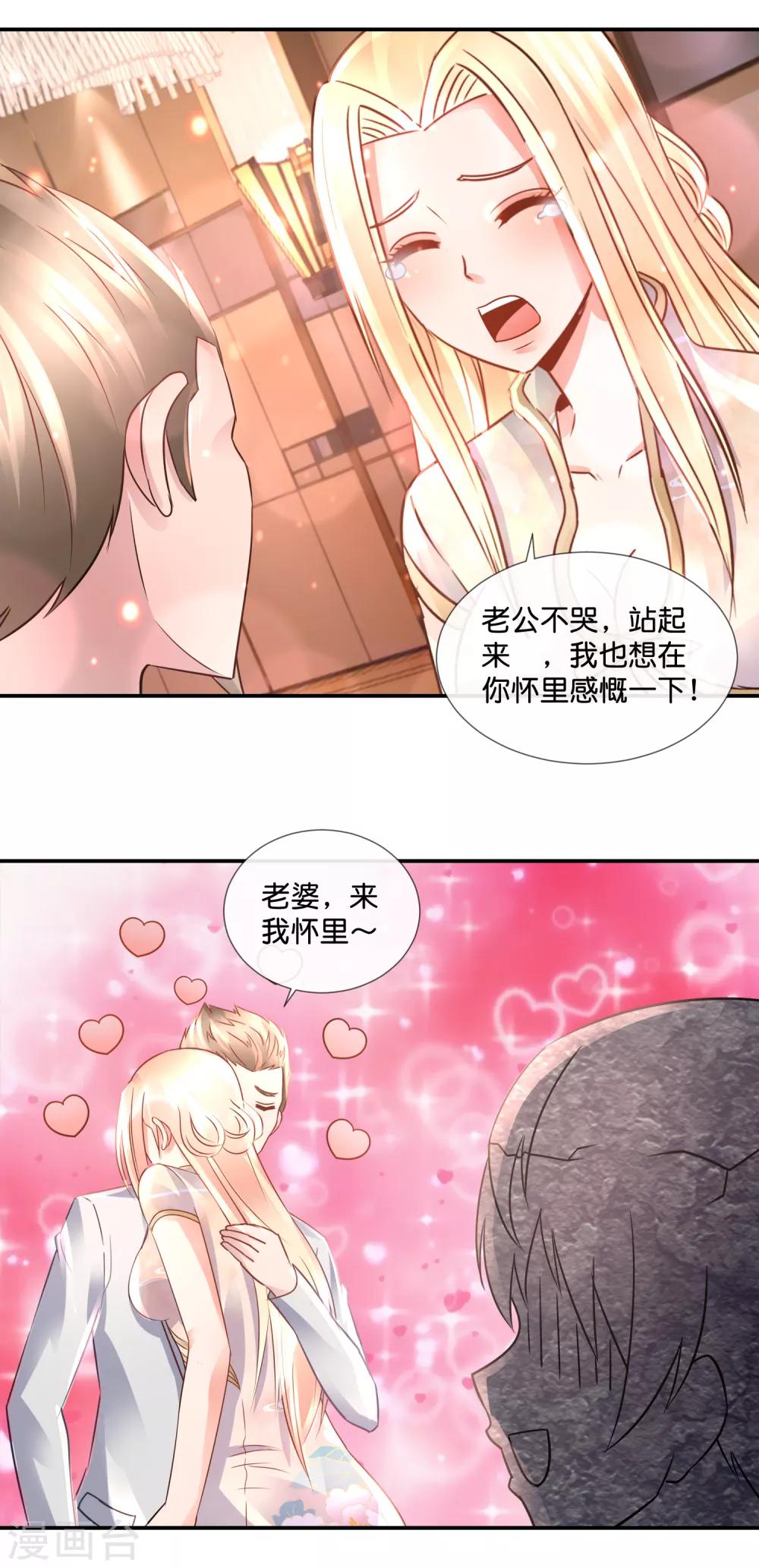 第101话 第三波狗粮-第105话