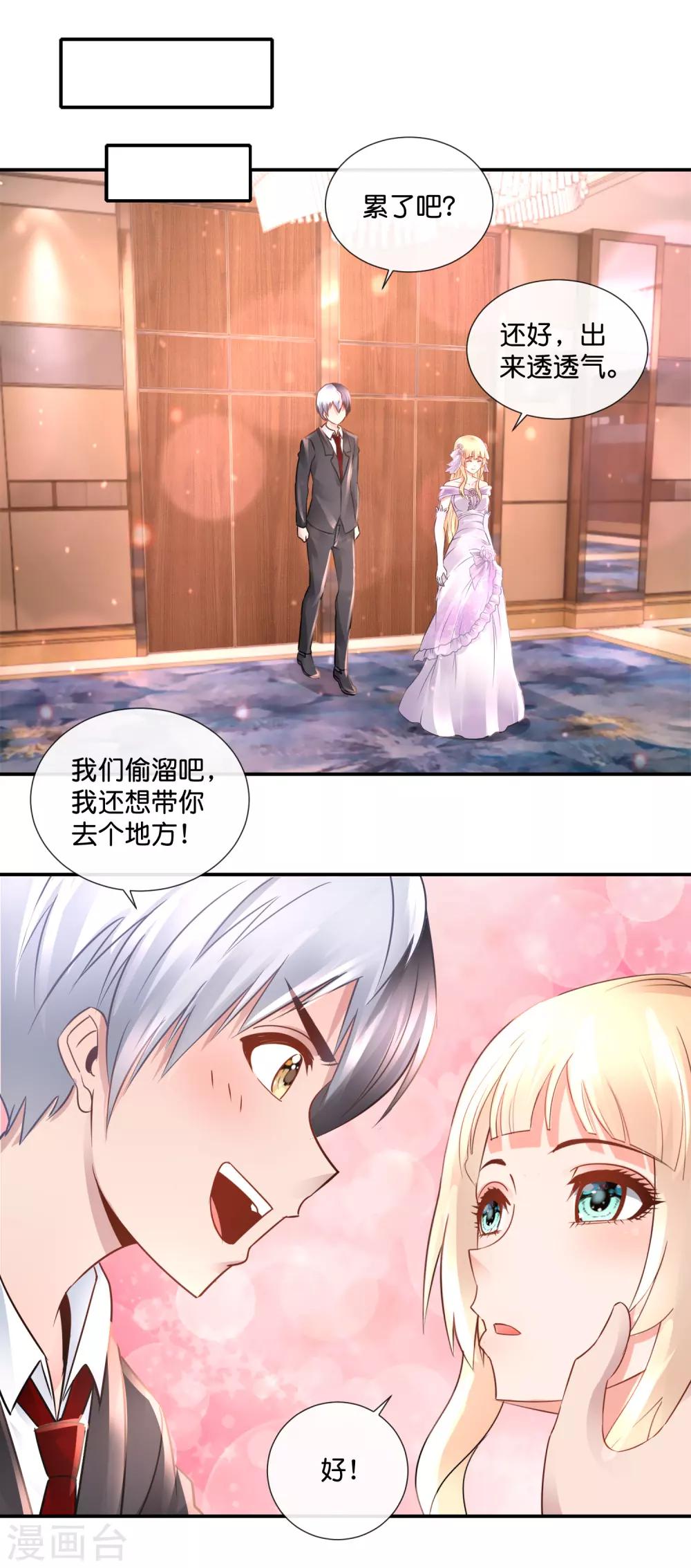 第101话 第三波狗粮-第105话
