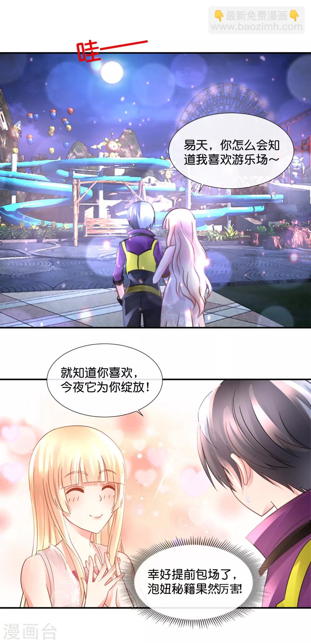 第101话 第三波狗粮-第105话