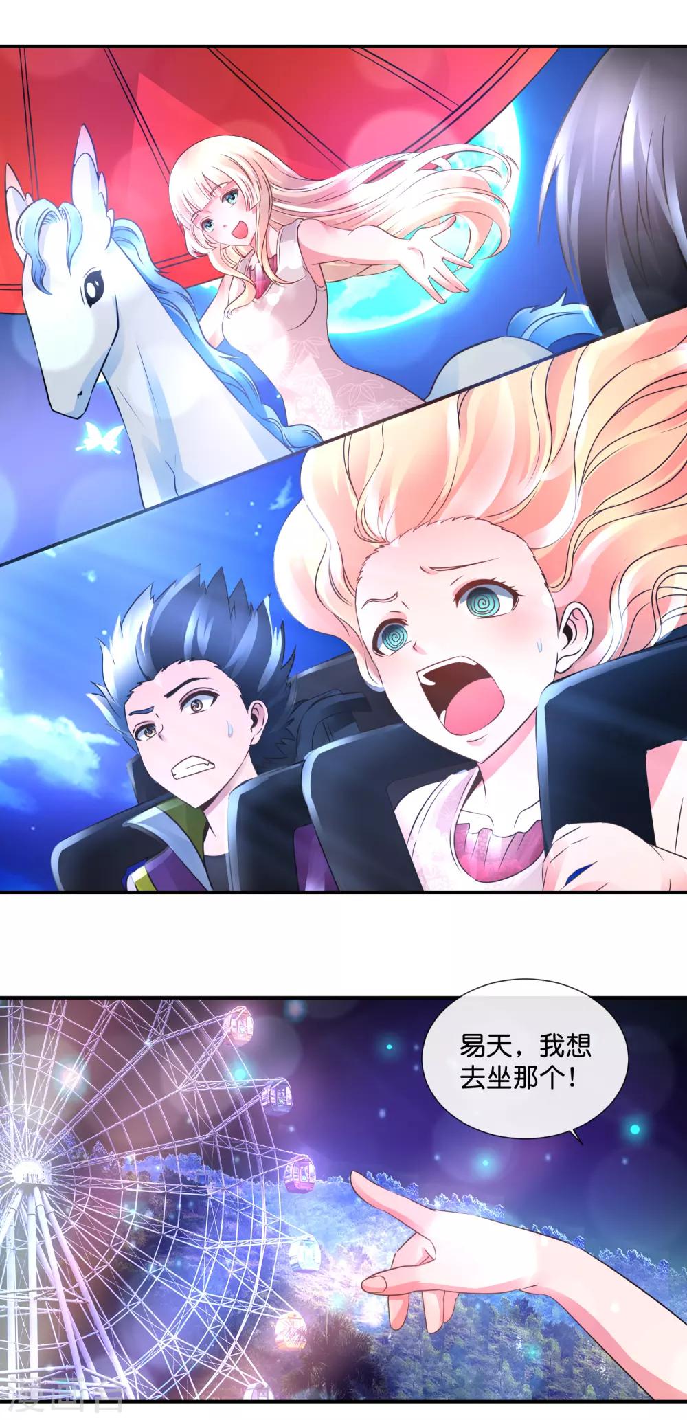 第101话 第三波狗粮-第105话
