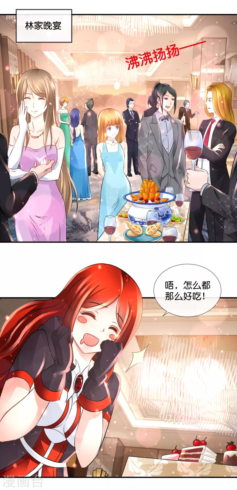 第101话 第三波狗粮-第105话