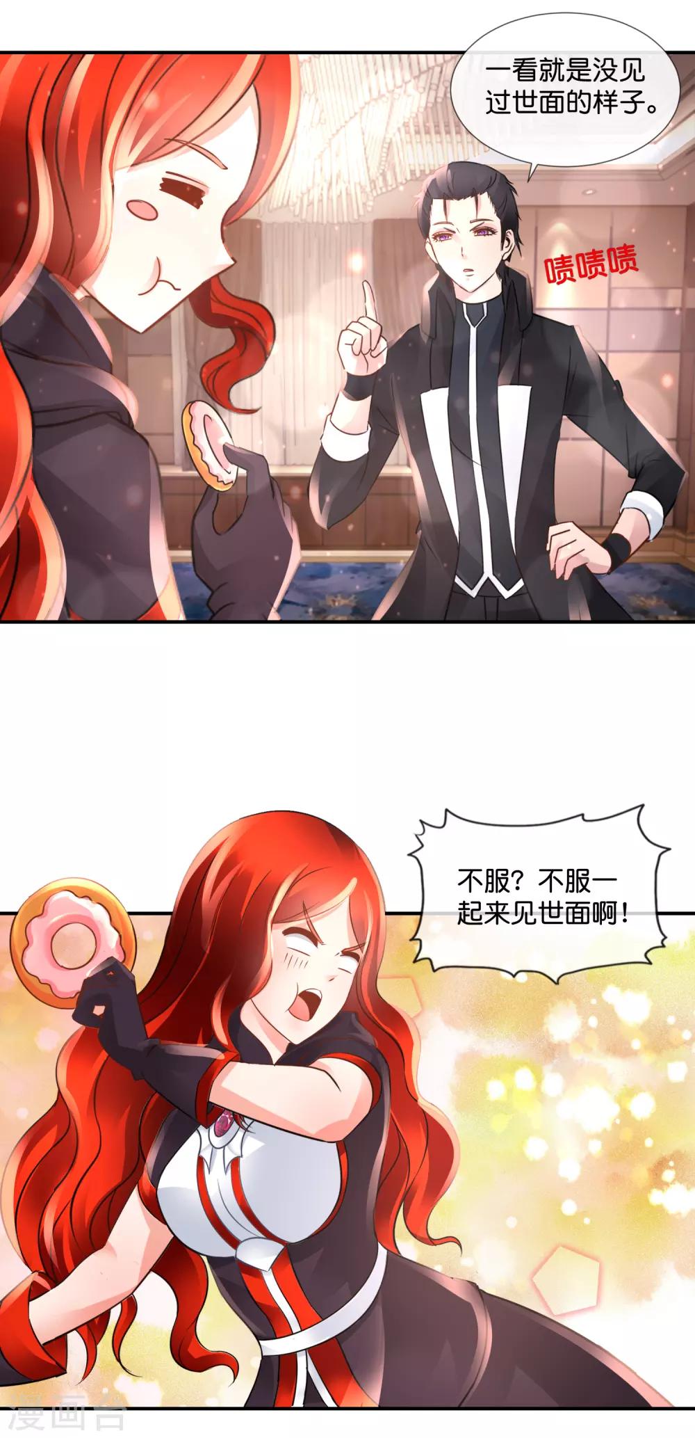 第101话 第三波狗粮-第105话