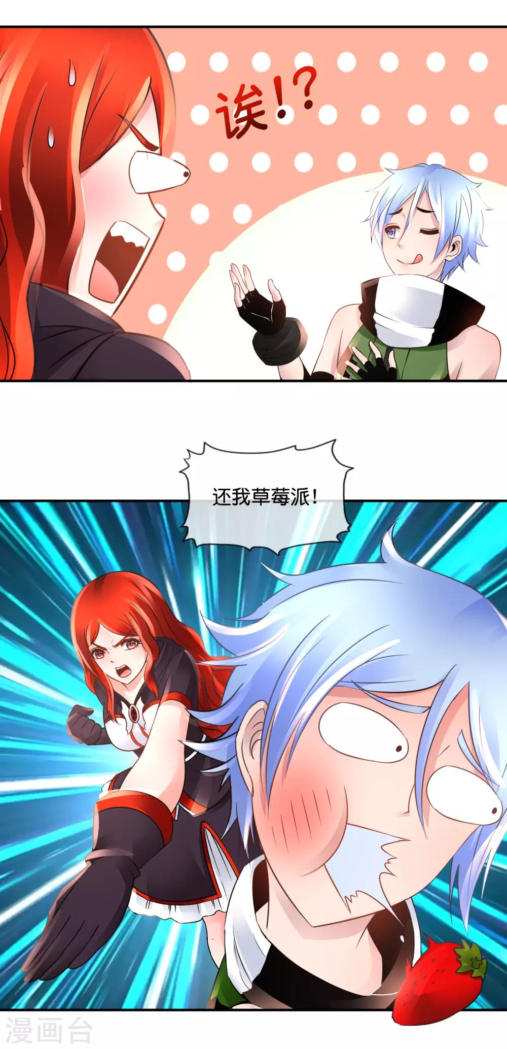 第101话 第三波狗粮-第105话