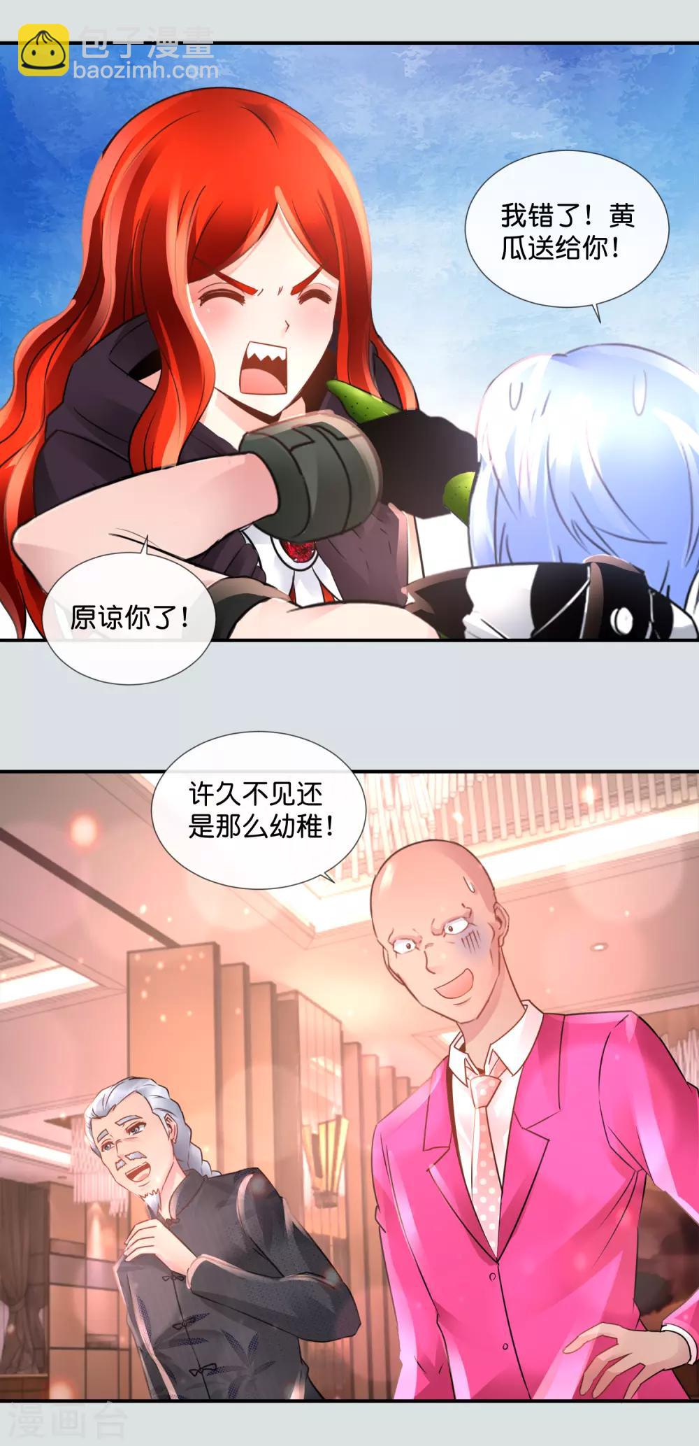 第101话 第三波狗粮-第105话