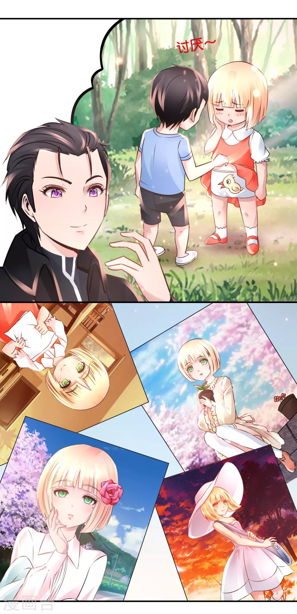 第101话 第三波狗粮-第105话
