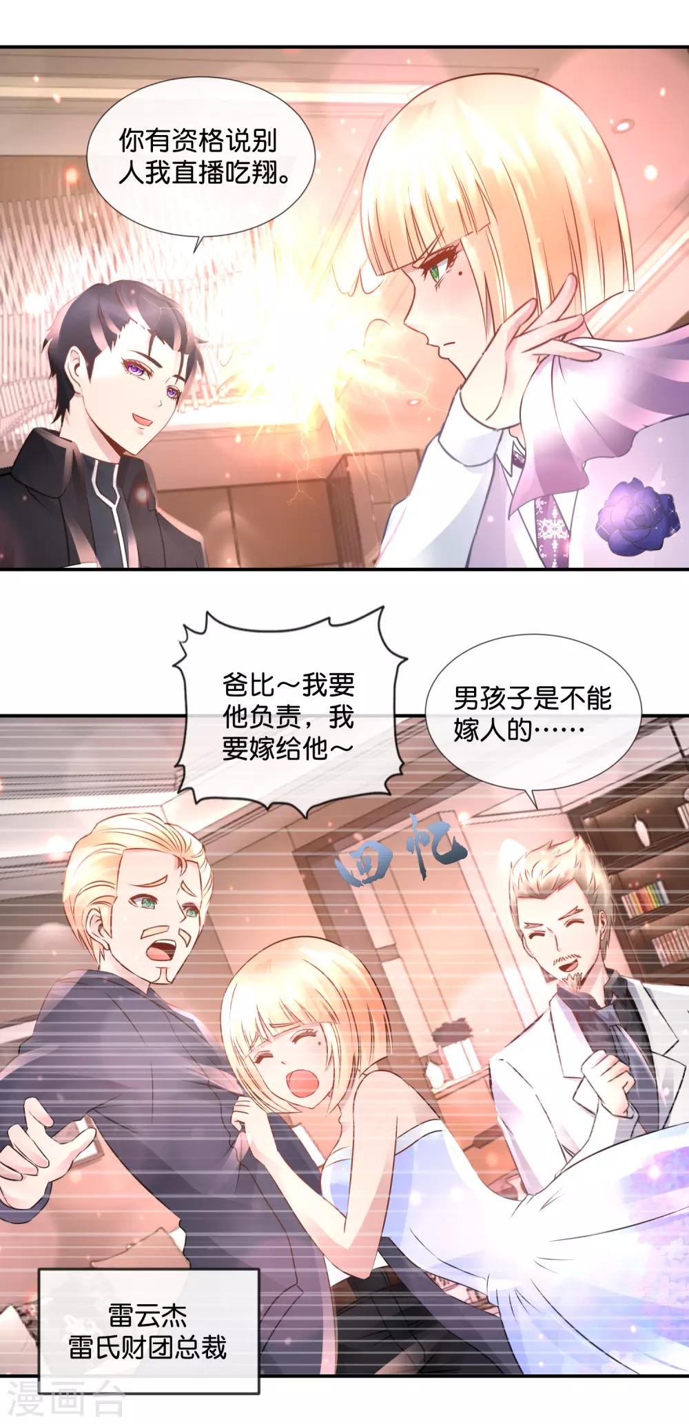 第101话 第三波狗粮-第105话