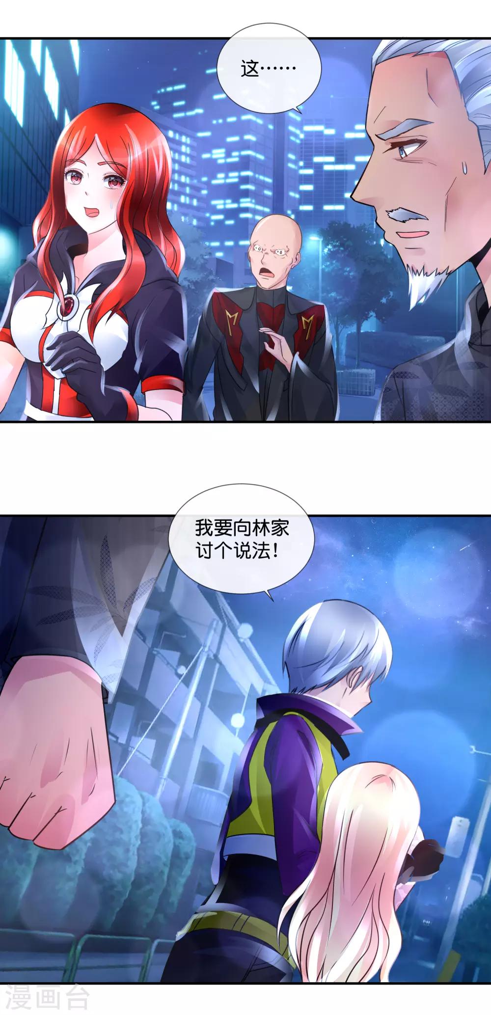第103话 林家的诅咒-第107话