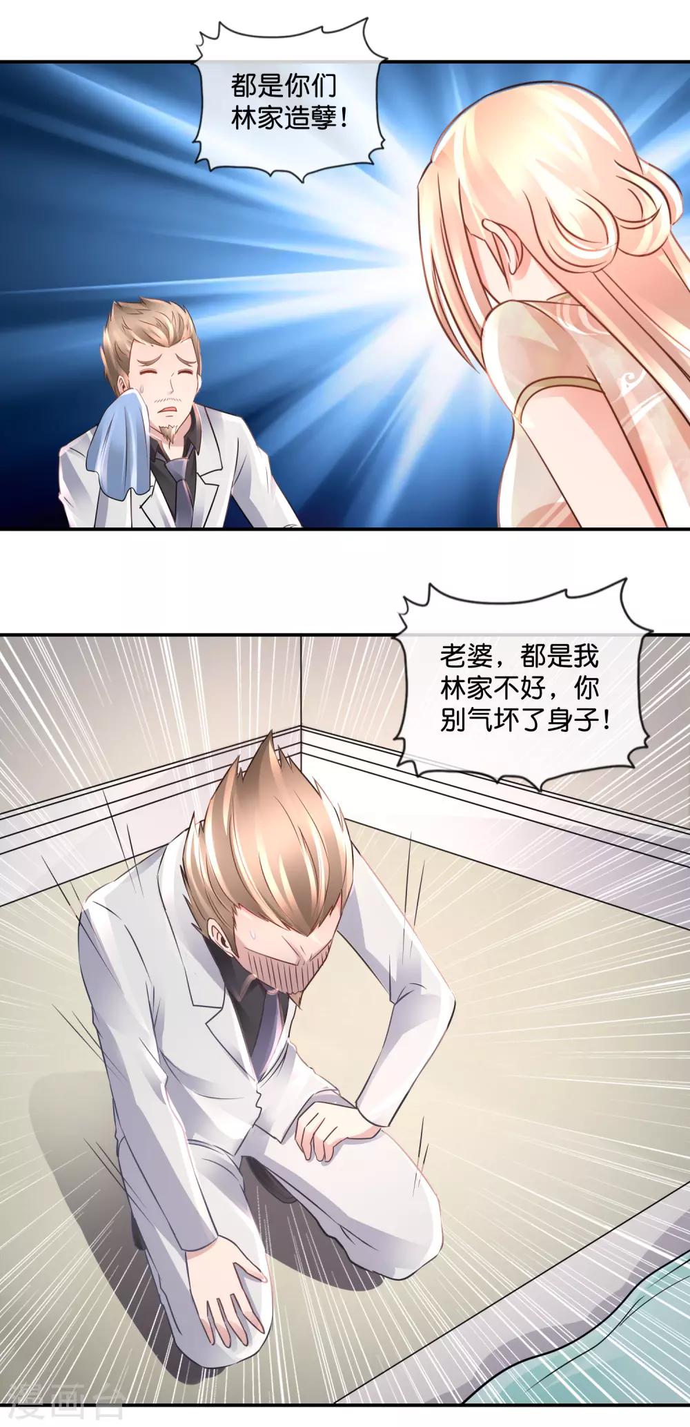 第103话 林家的诅咒-第107话