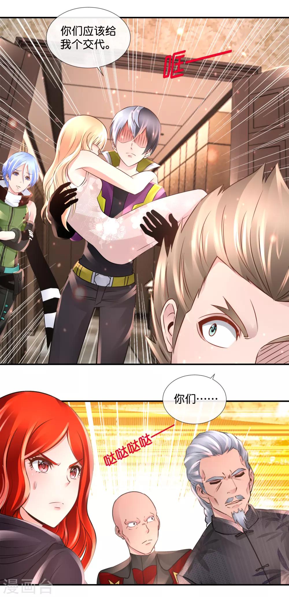 第103话 林家的诅咒-第107话
