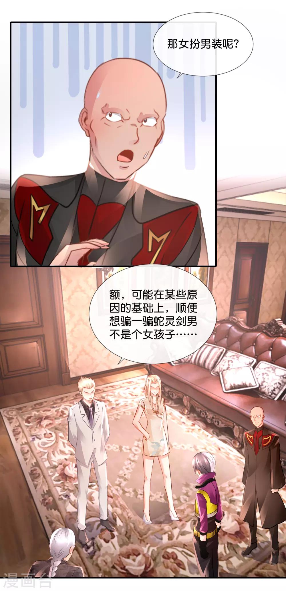 第103话 林家的诅咒-第107话