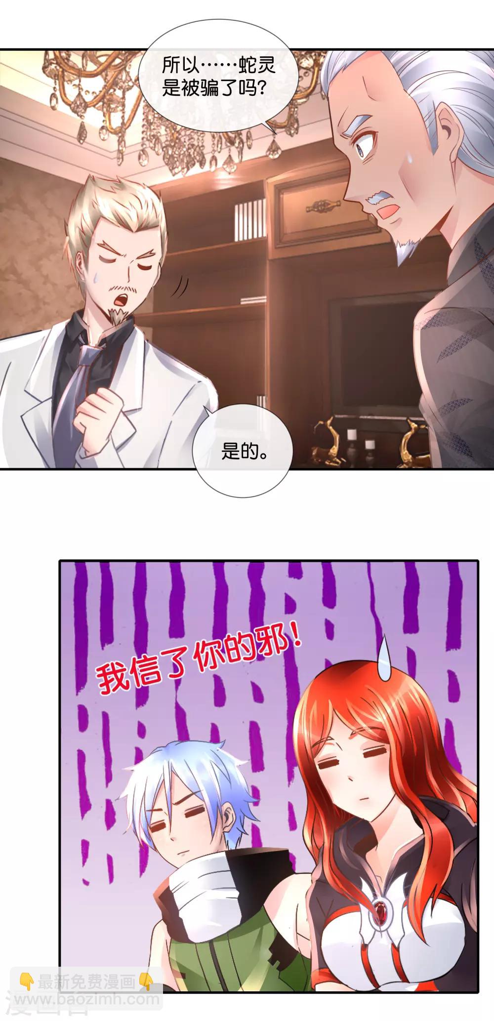 第103话 林家的诅咒-第107话