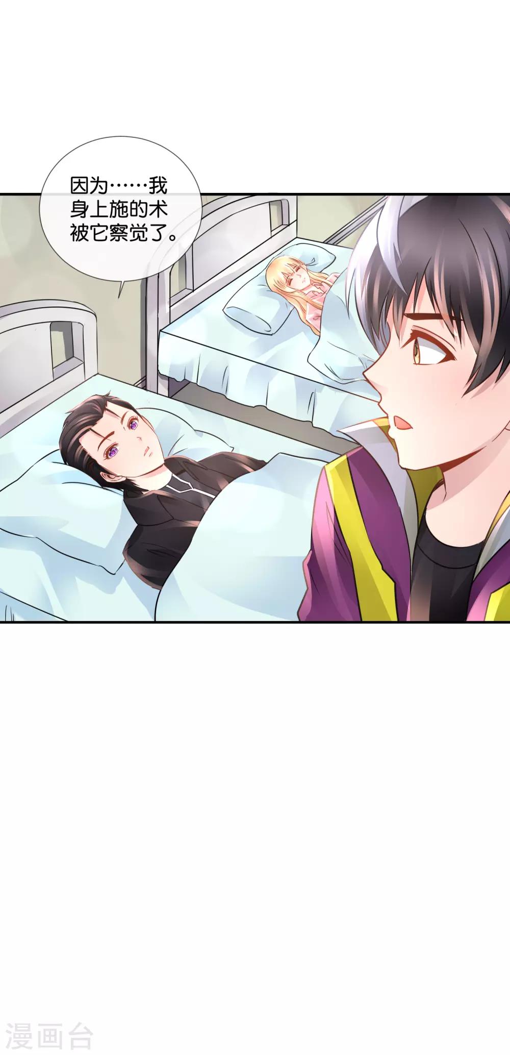 第103话 林家的诅咒-第107话