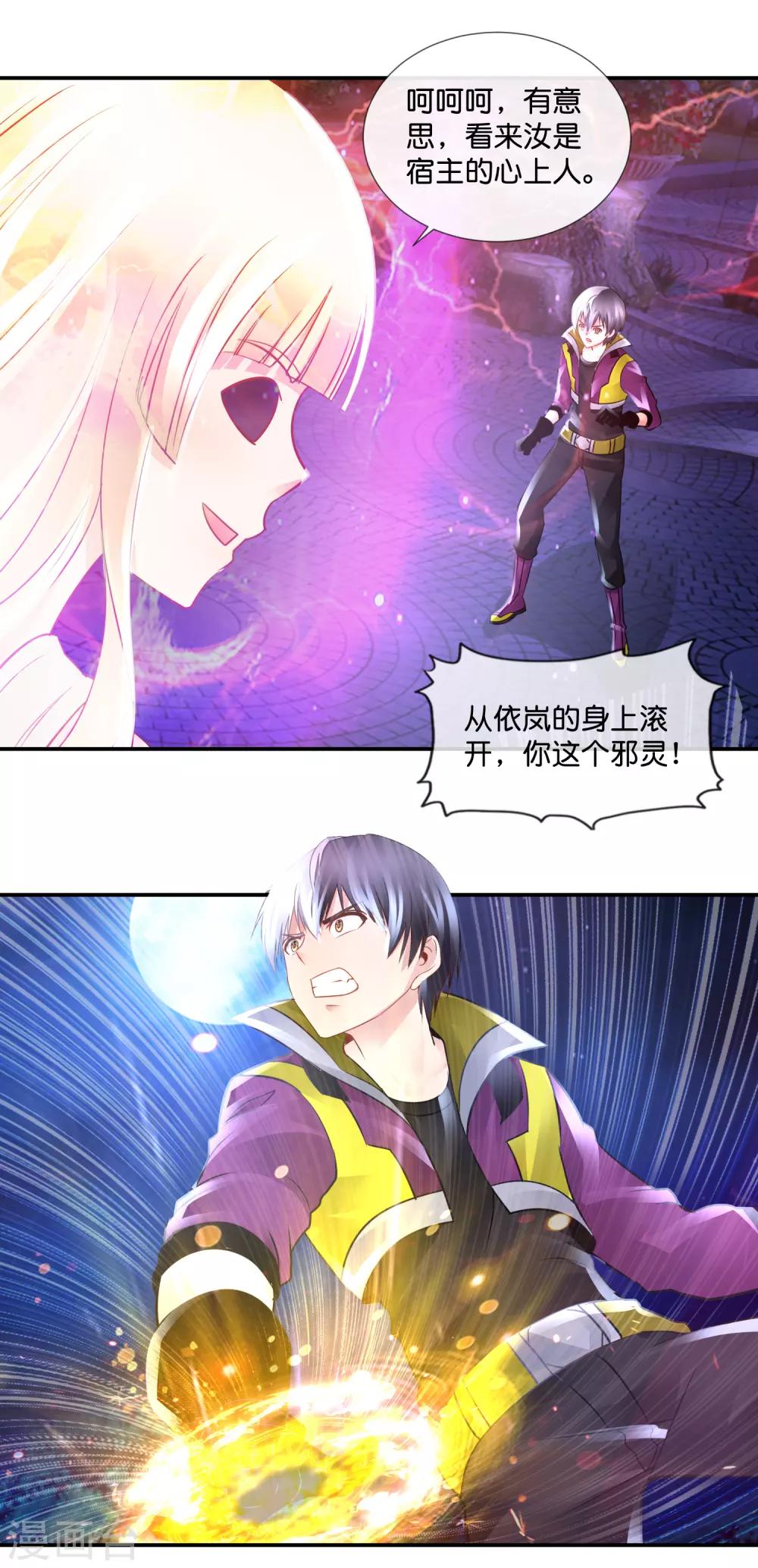 第103话 林家的诅咒-第107话