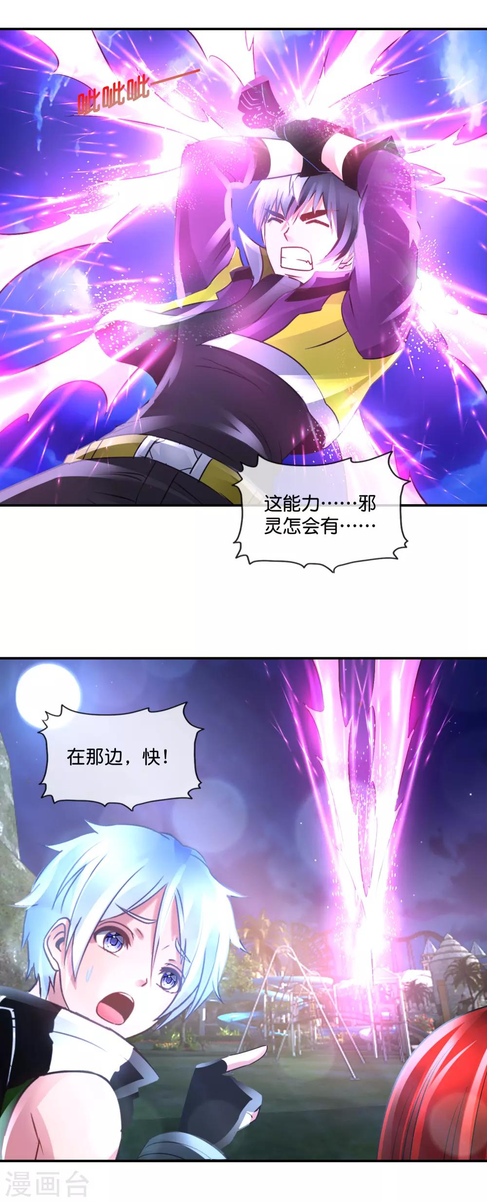 第103话 林家的诅咒-第107话