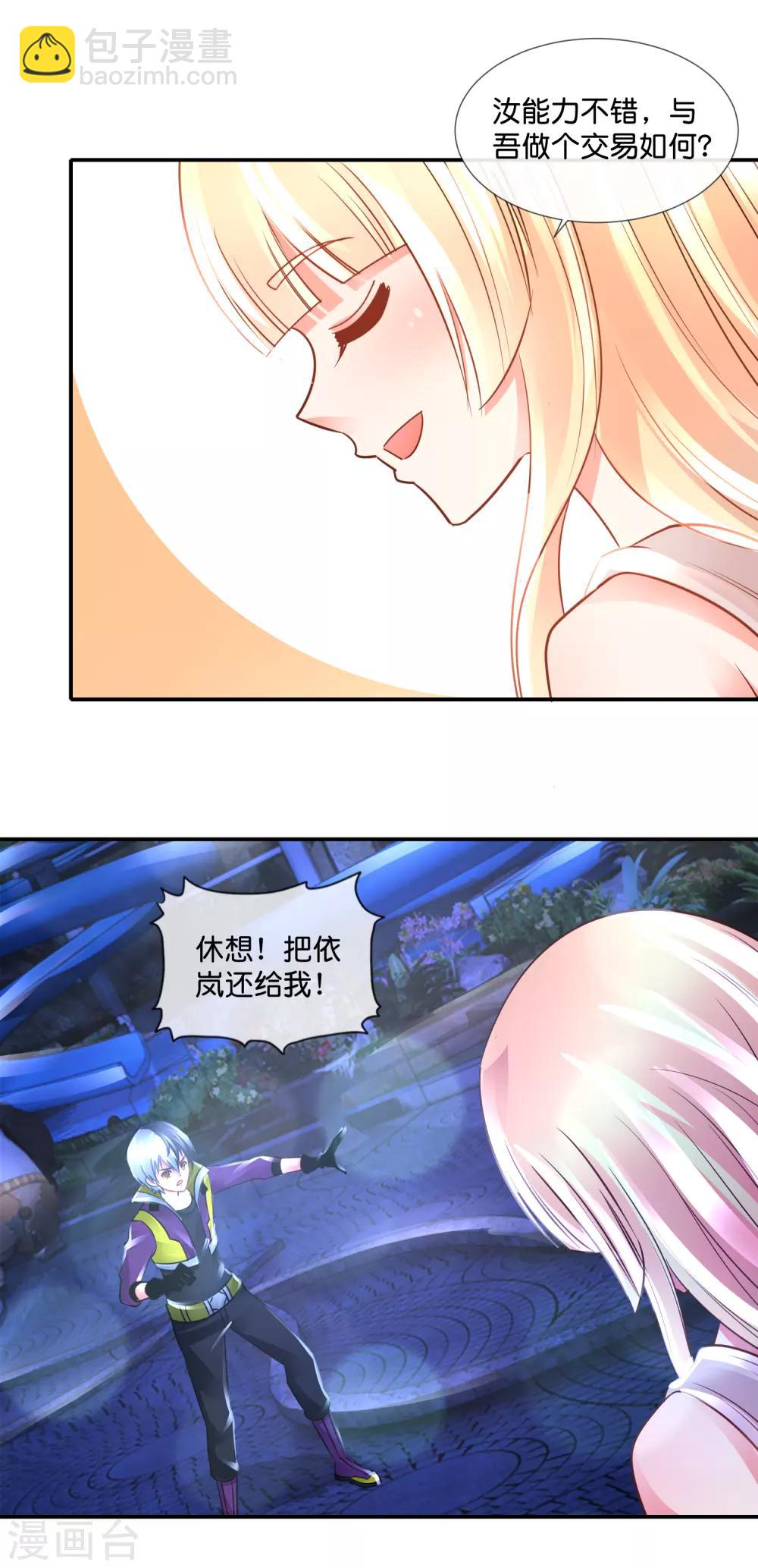 第103话 林家的诅咒-第107话