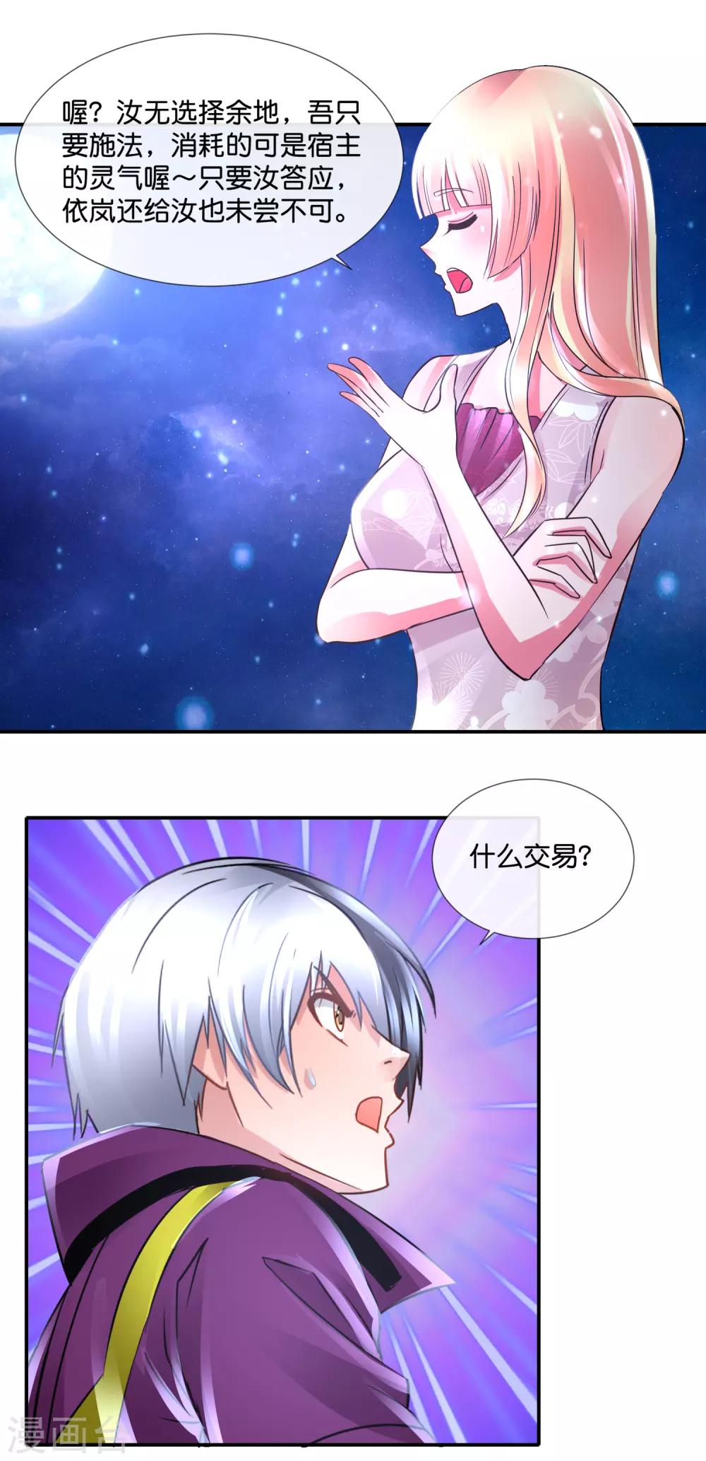 第103话 林家的诅咒-第107话
