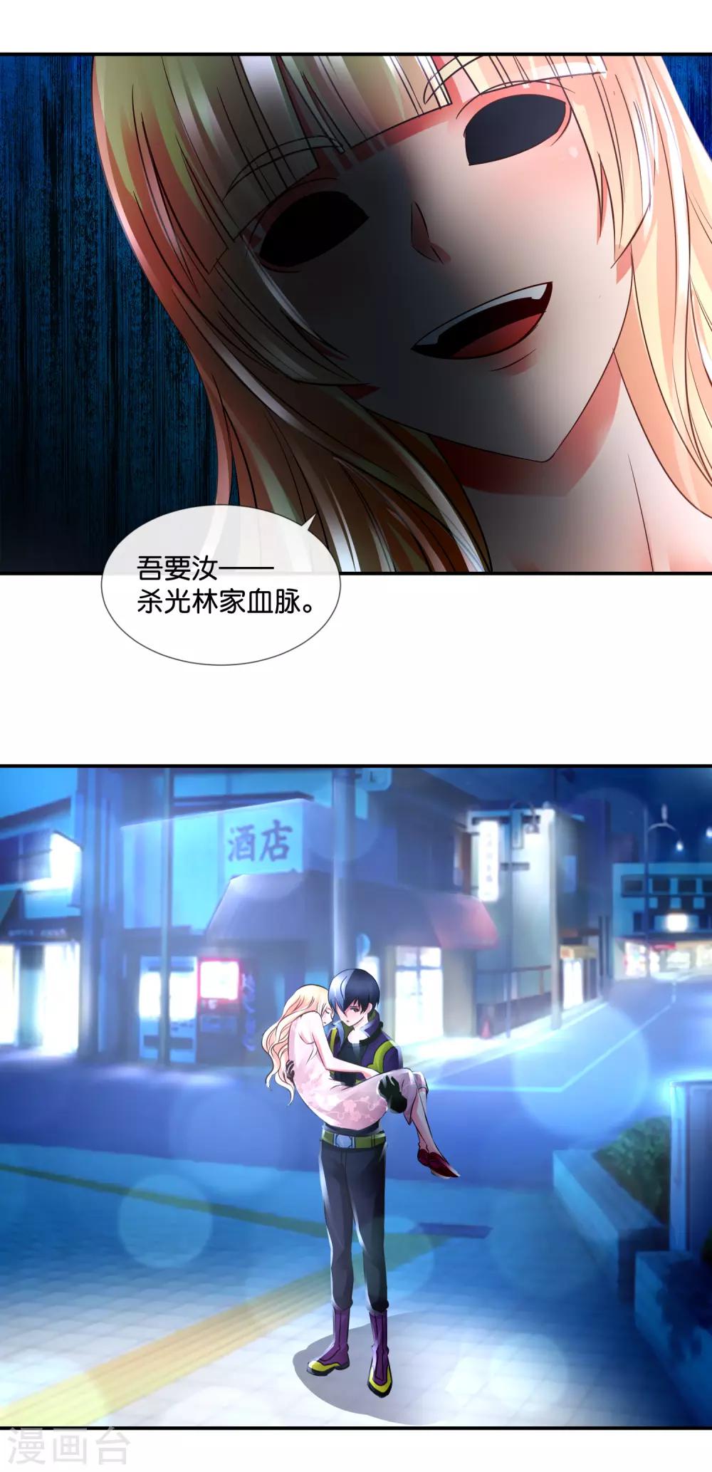 第103话 林家的诅咒-第107话