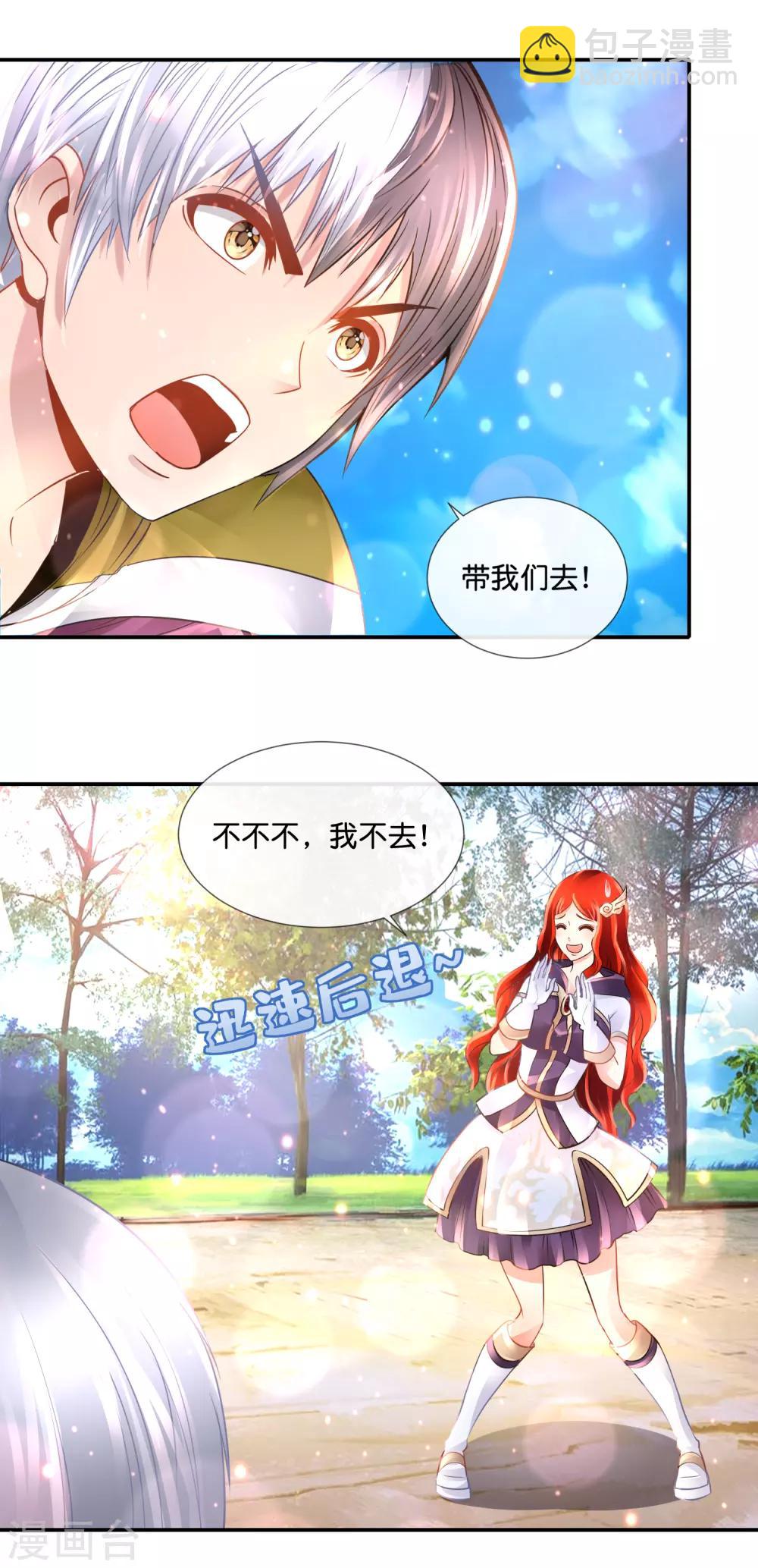 第105话 胸怀大志-第109话