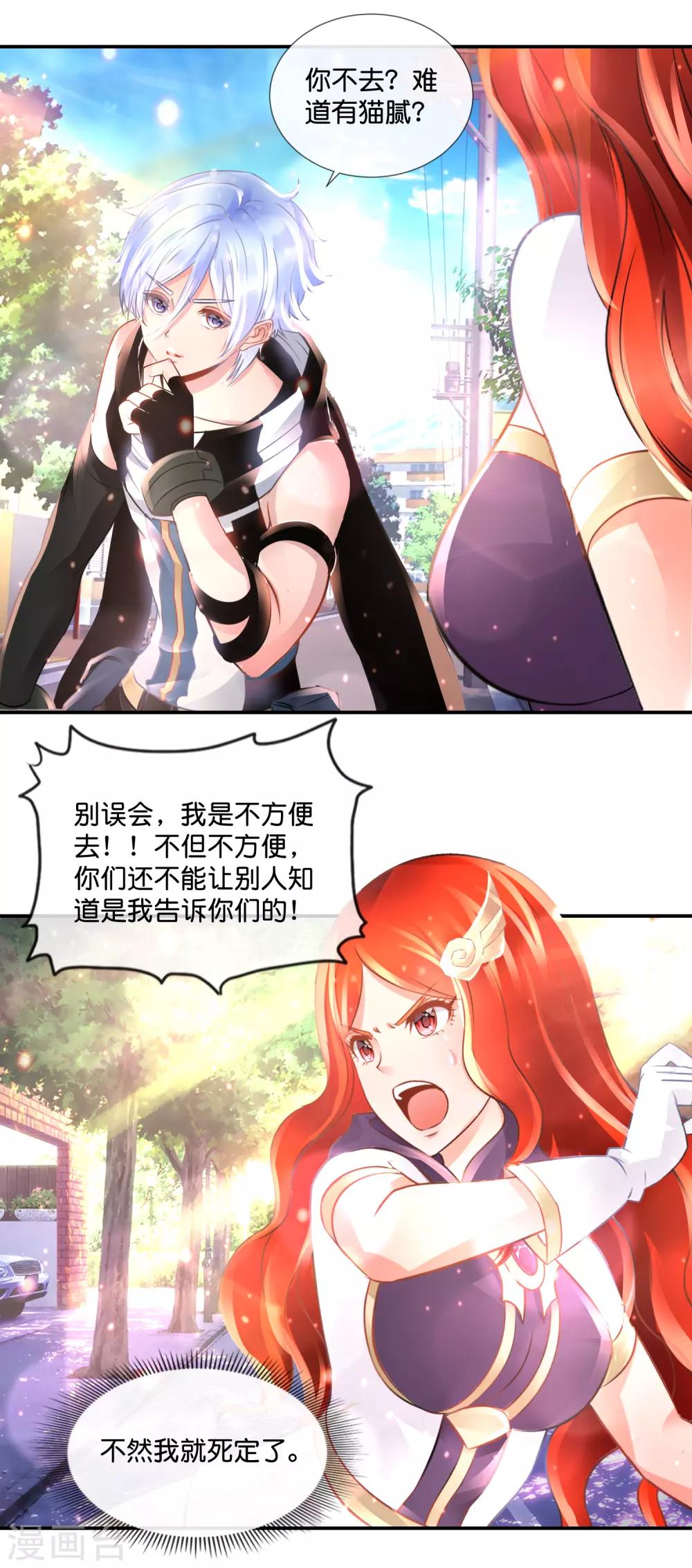 第105话 胸怀大志-第109话