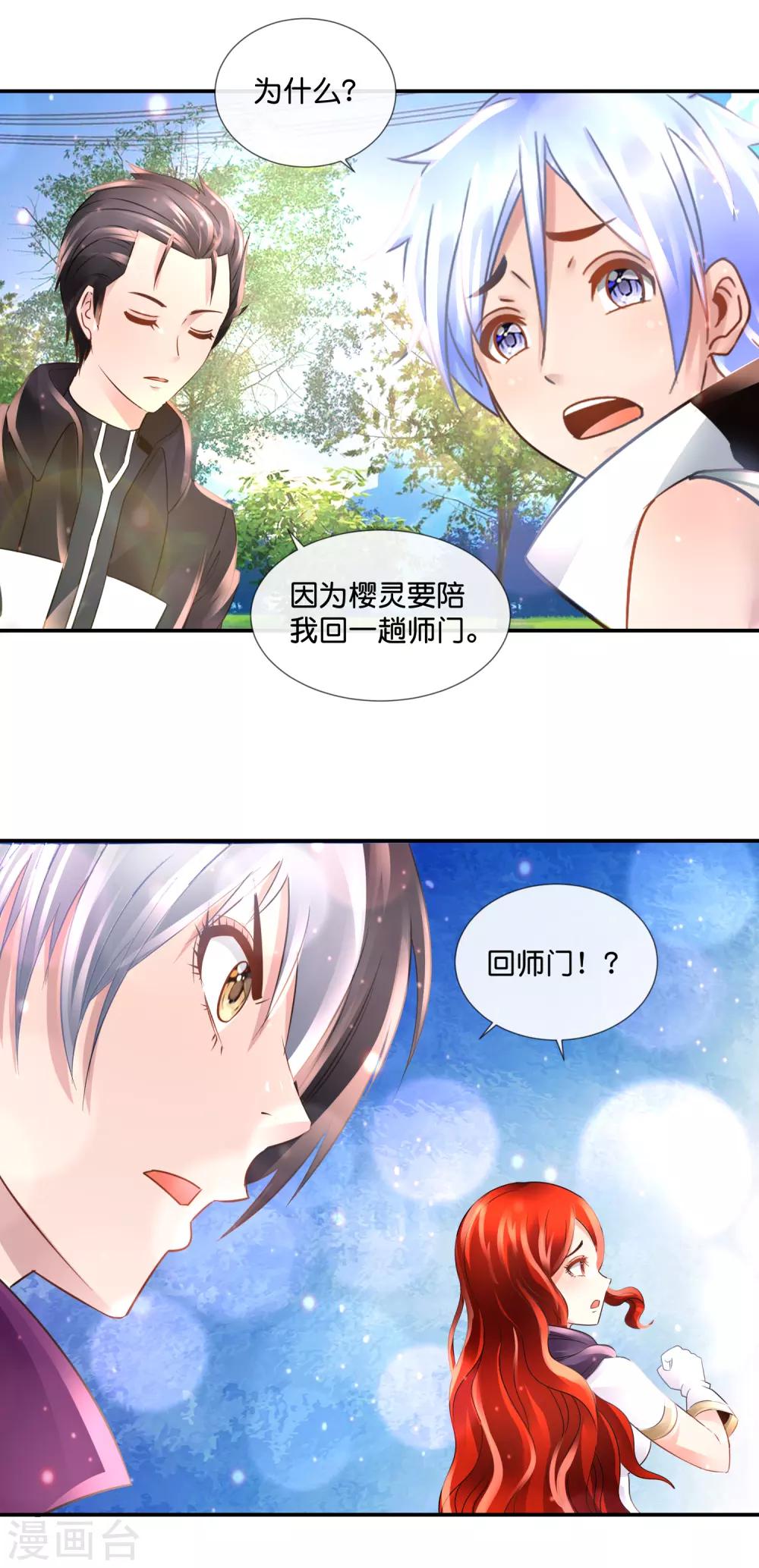 第105话 胸怀大志-第109话
