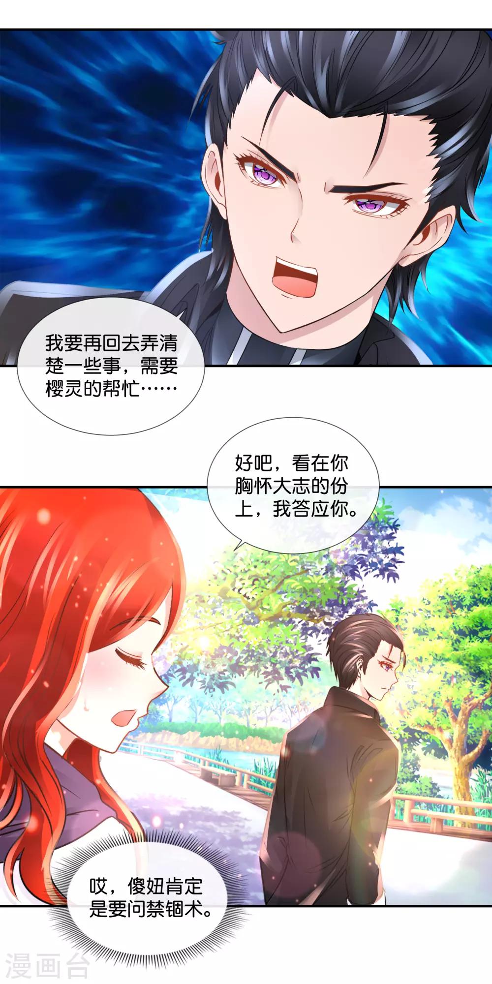 第105话 胸怀大志-第109话