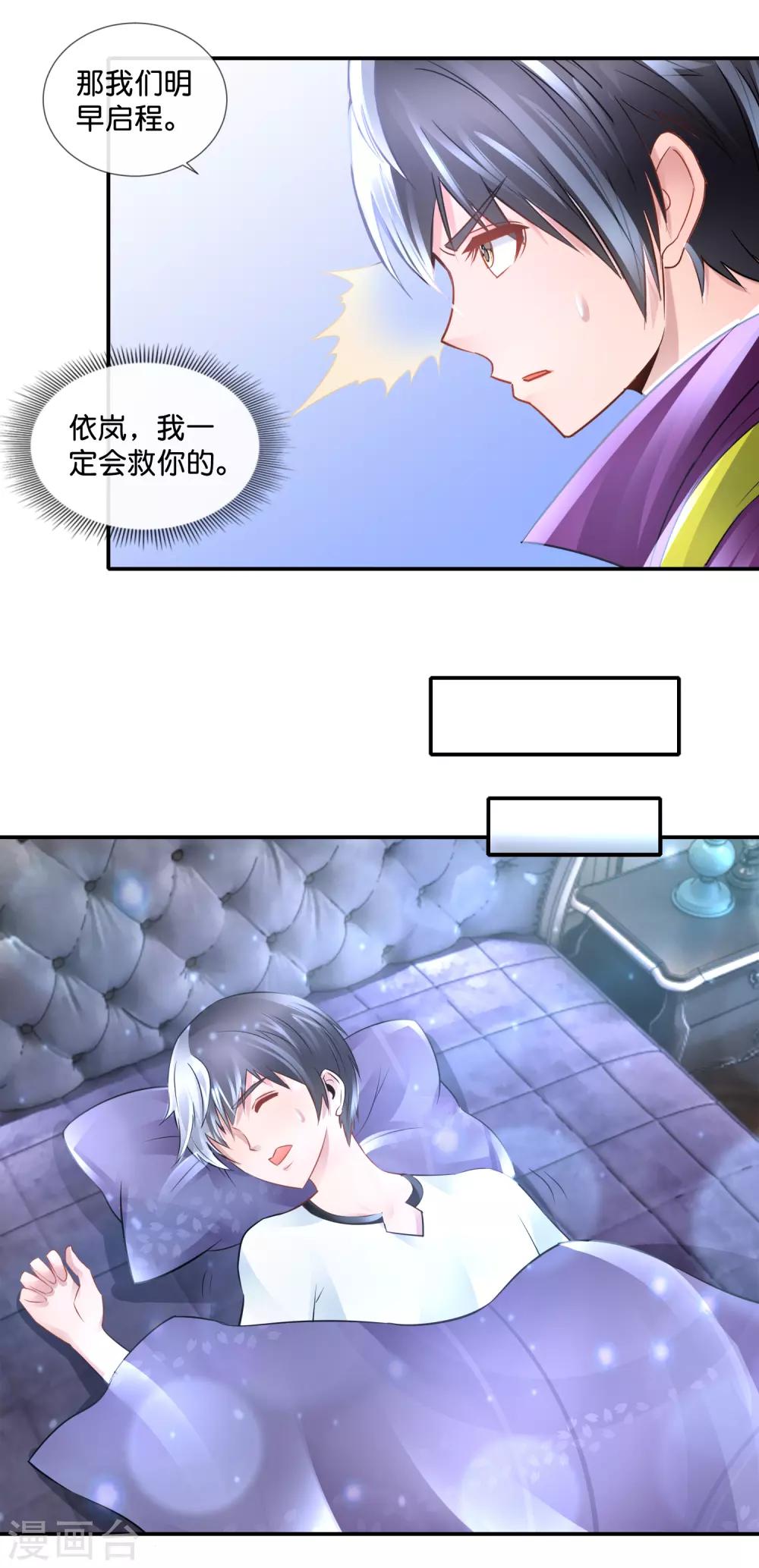 第105话 胸怀大志-第109话