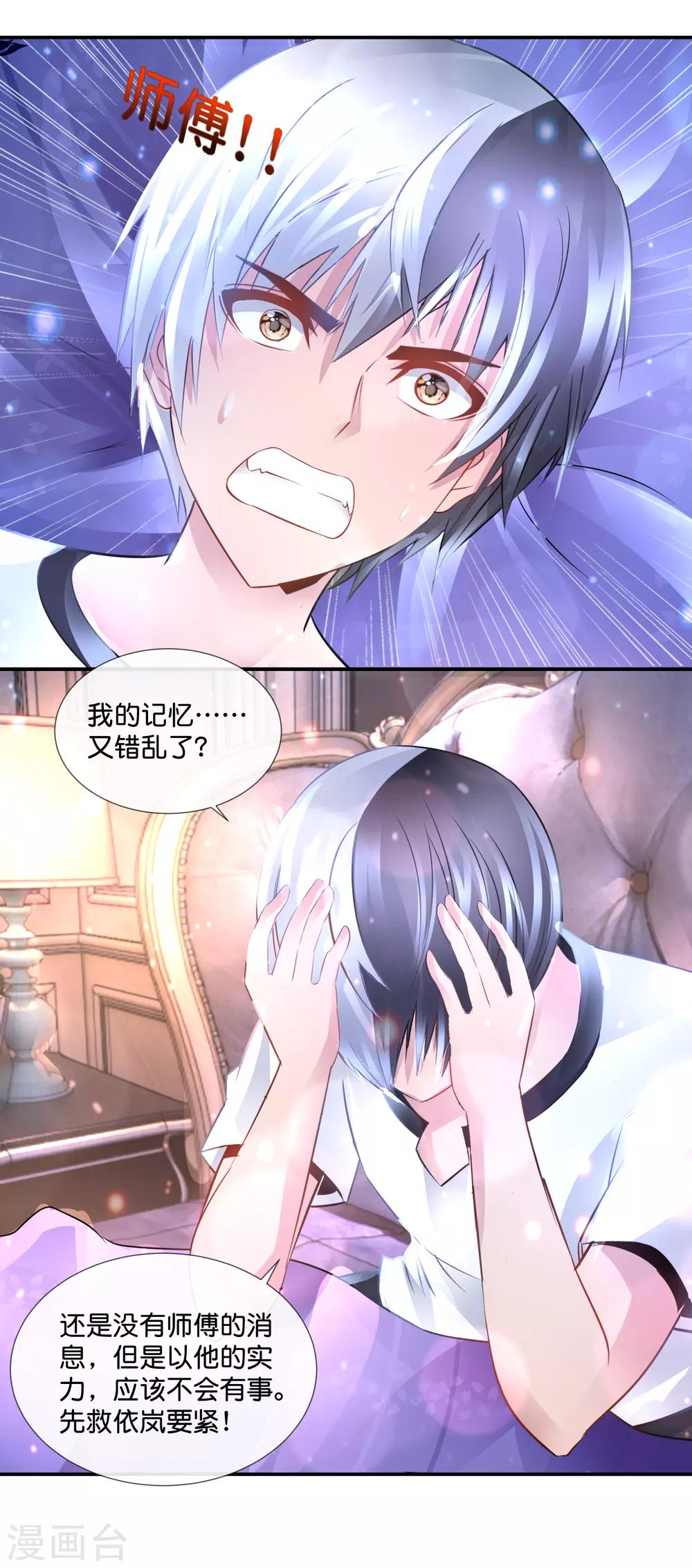 第105话 胸怀大志-第109话