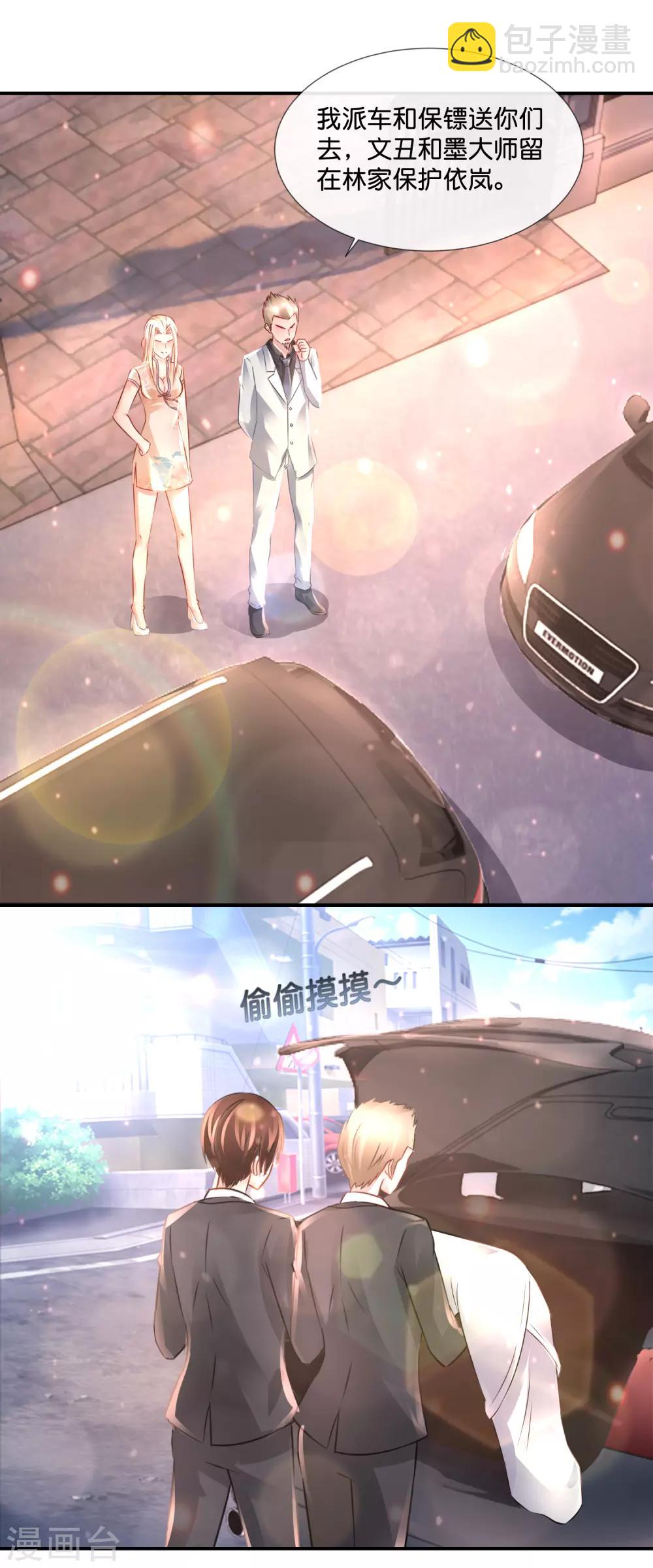 第105话 胸怀大志-第109话