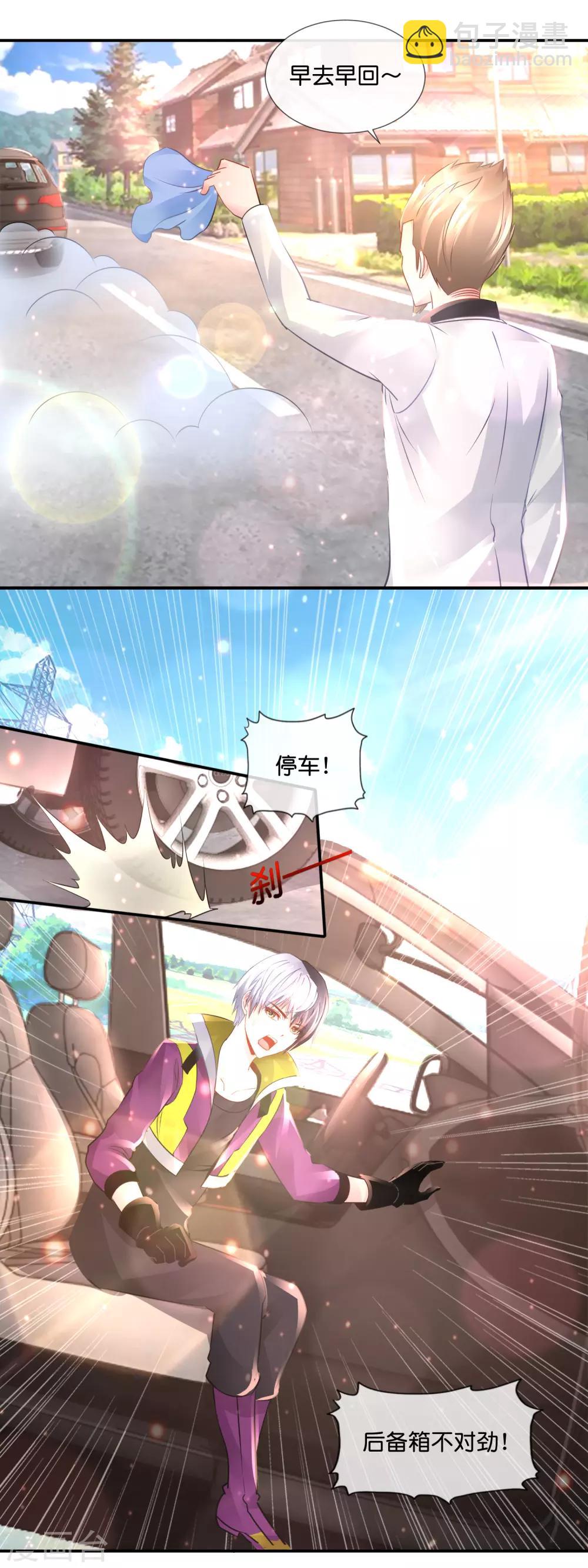 第105话 胸怀大志-第109话