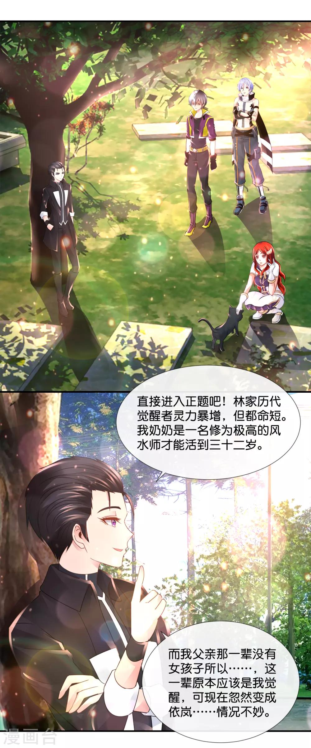 第105话 胸怀大志-第109话
