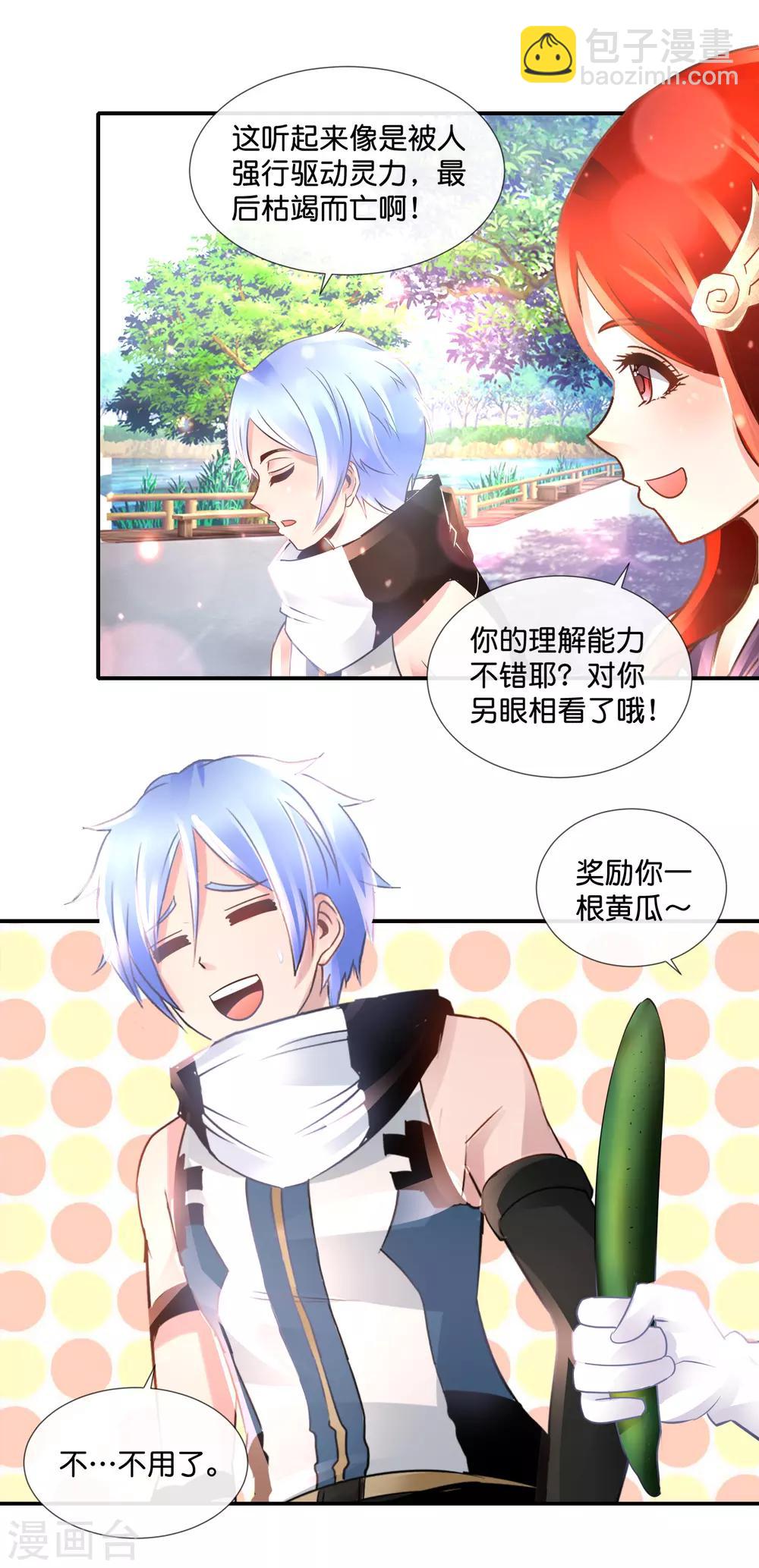 第105话 胸怀大志-第109话