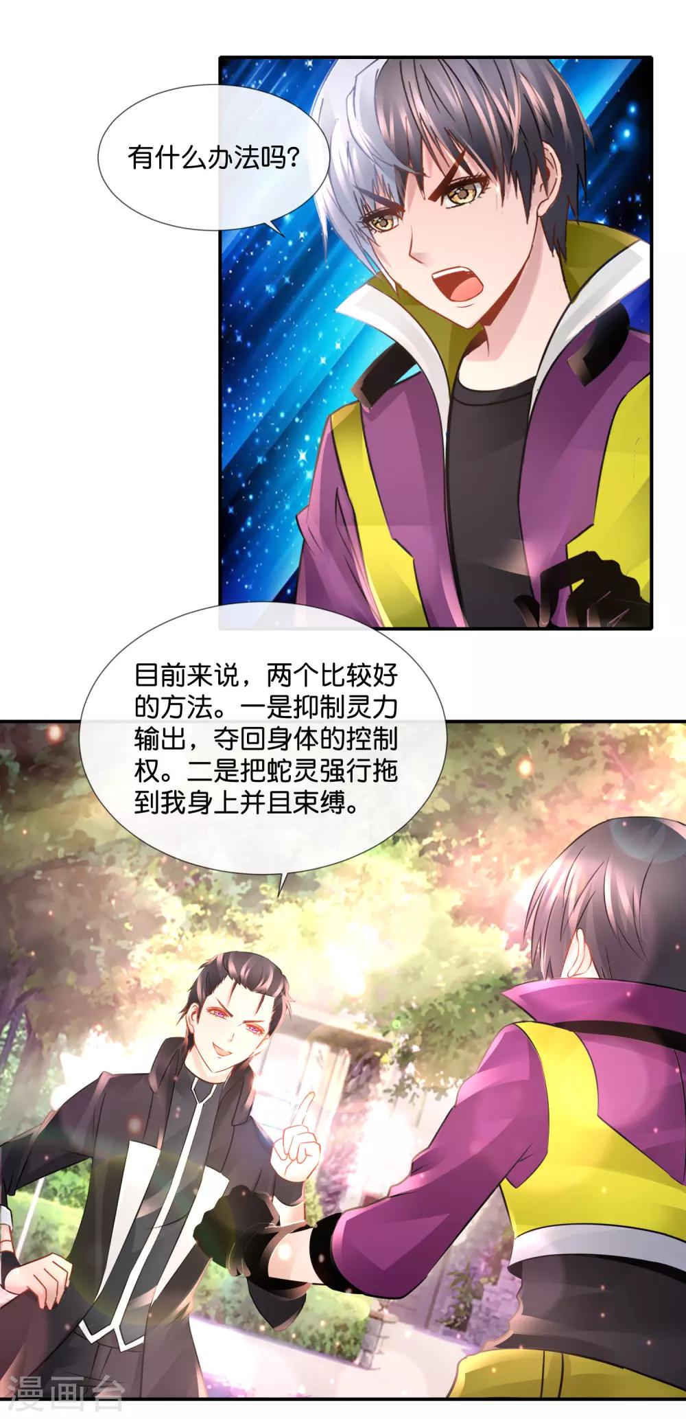 第105话 胸怀大志-第109话