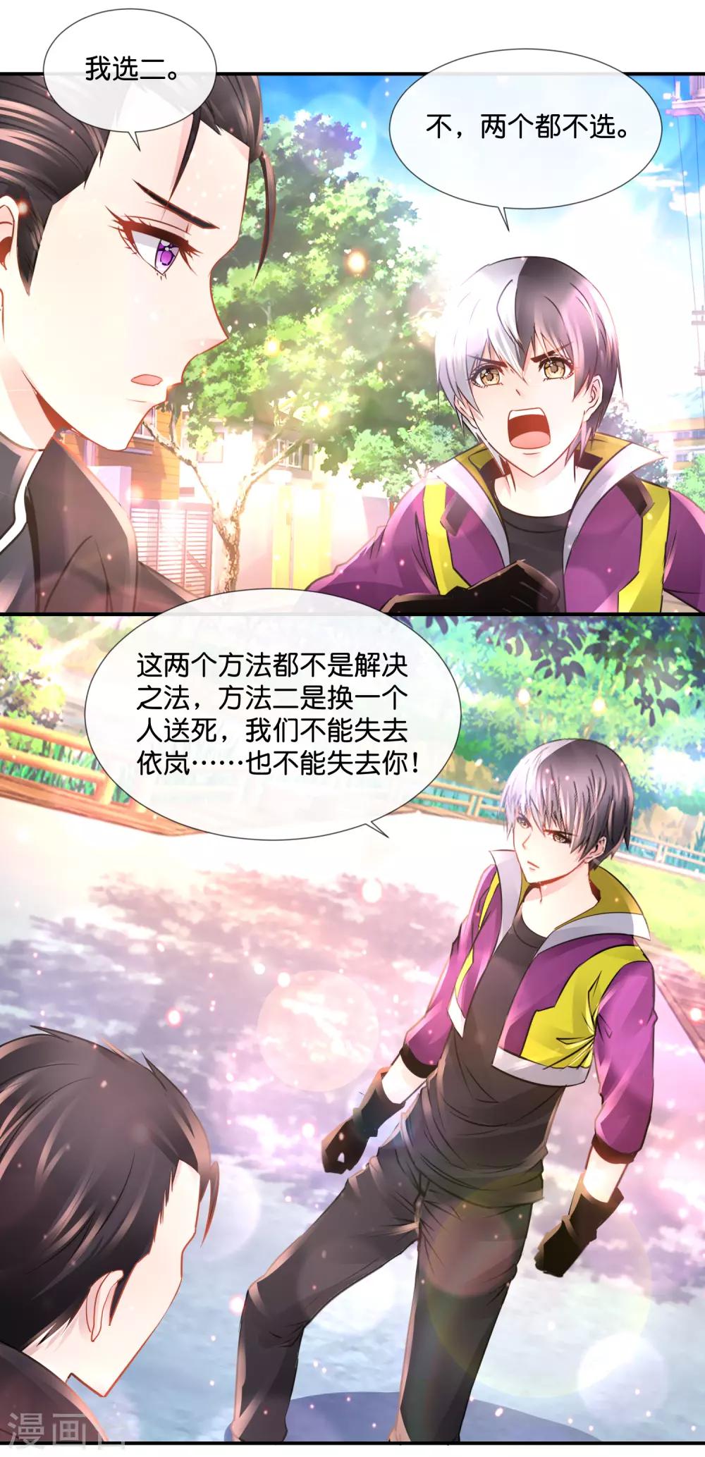 第105话 胸怀大志-第109话
