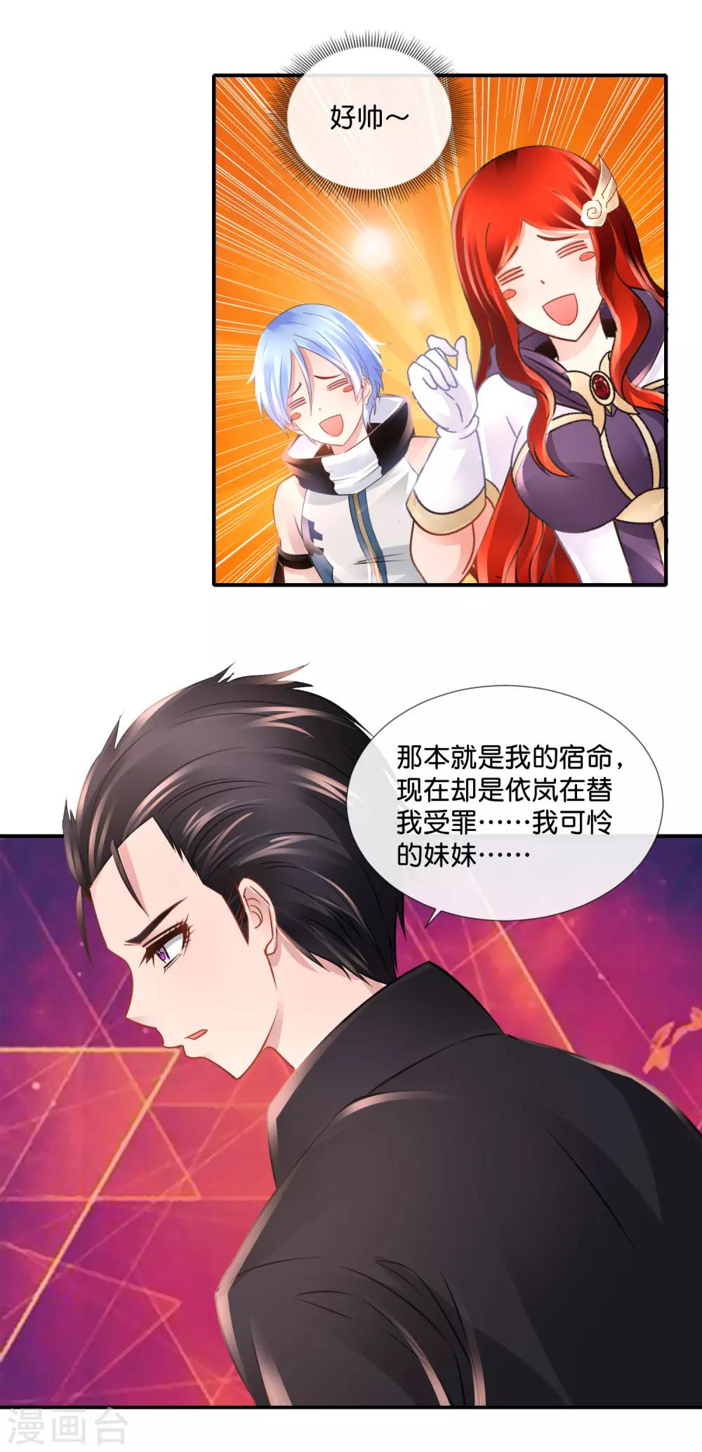 第105话 胸怀大志-第109话