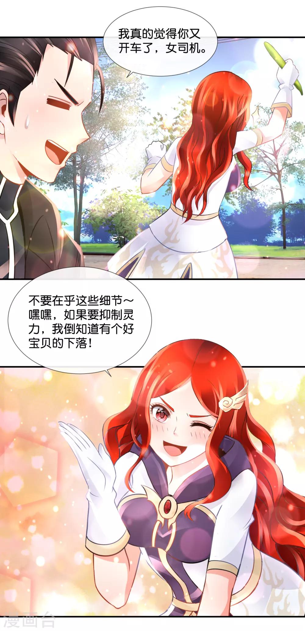 第105话 胸怀大志-第109话