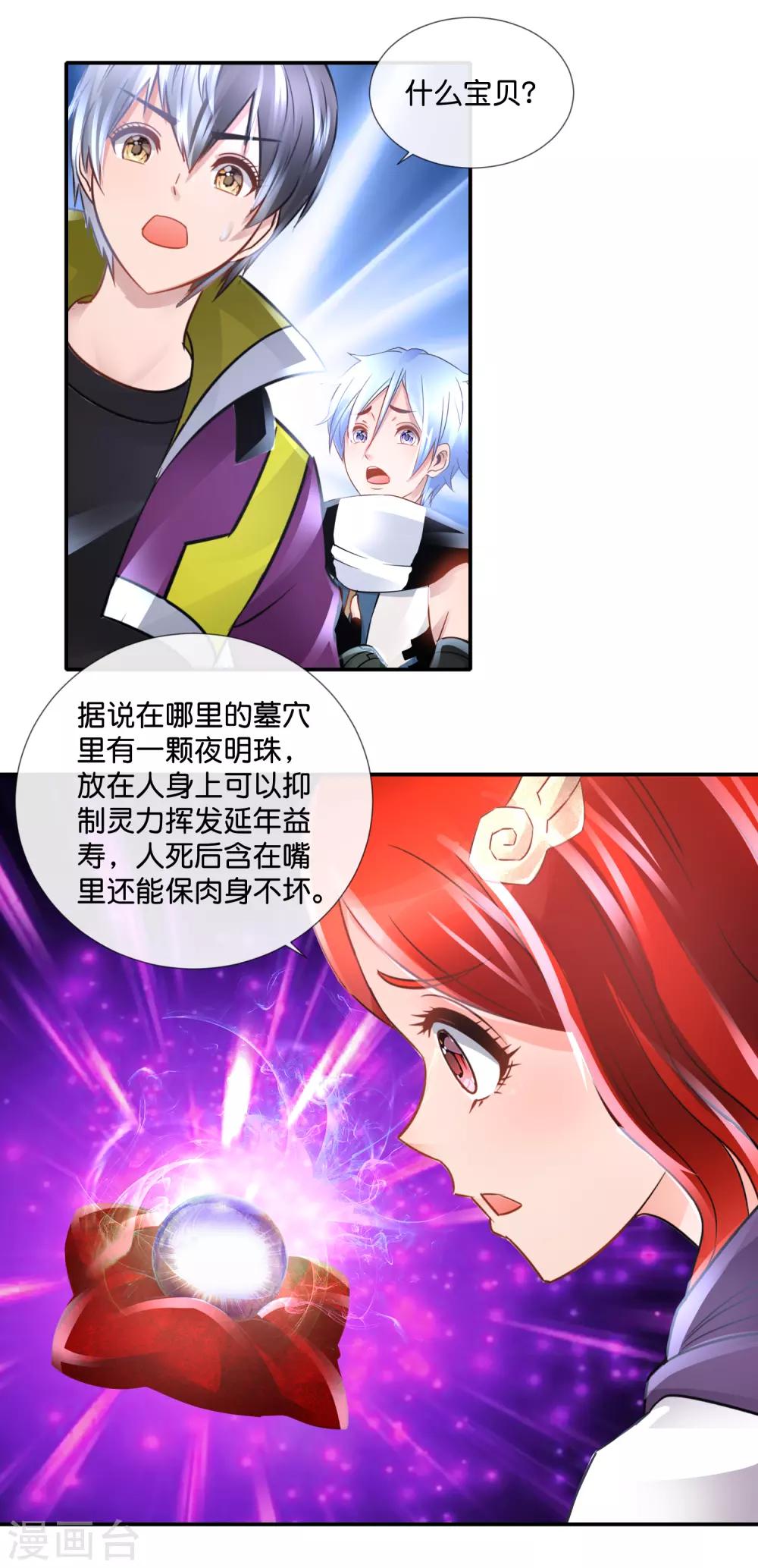 第105话 胸怀大志-第109话