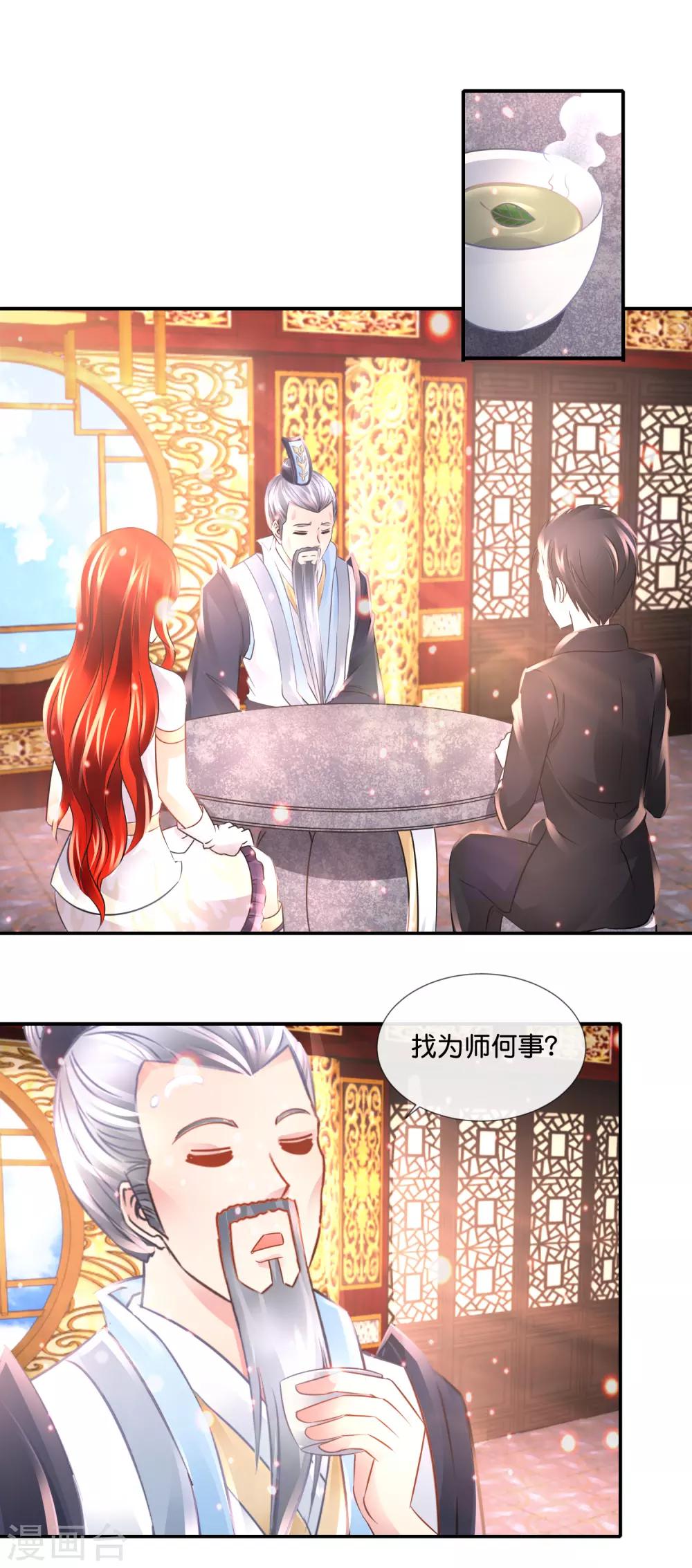 第107话 黑巫派-第111话