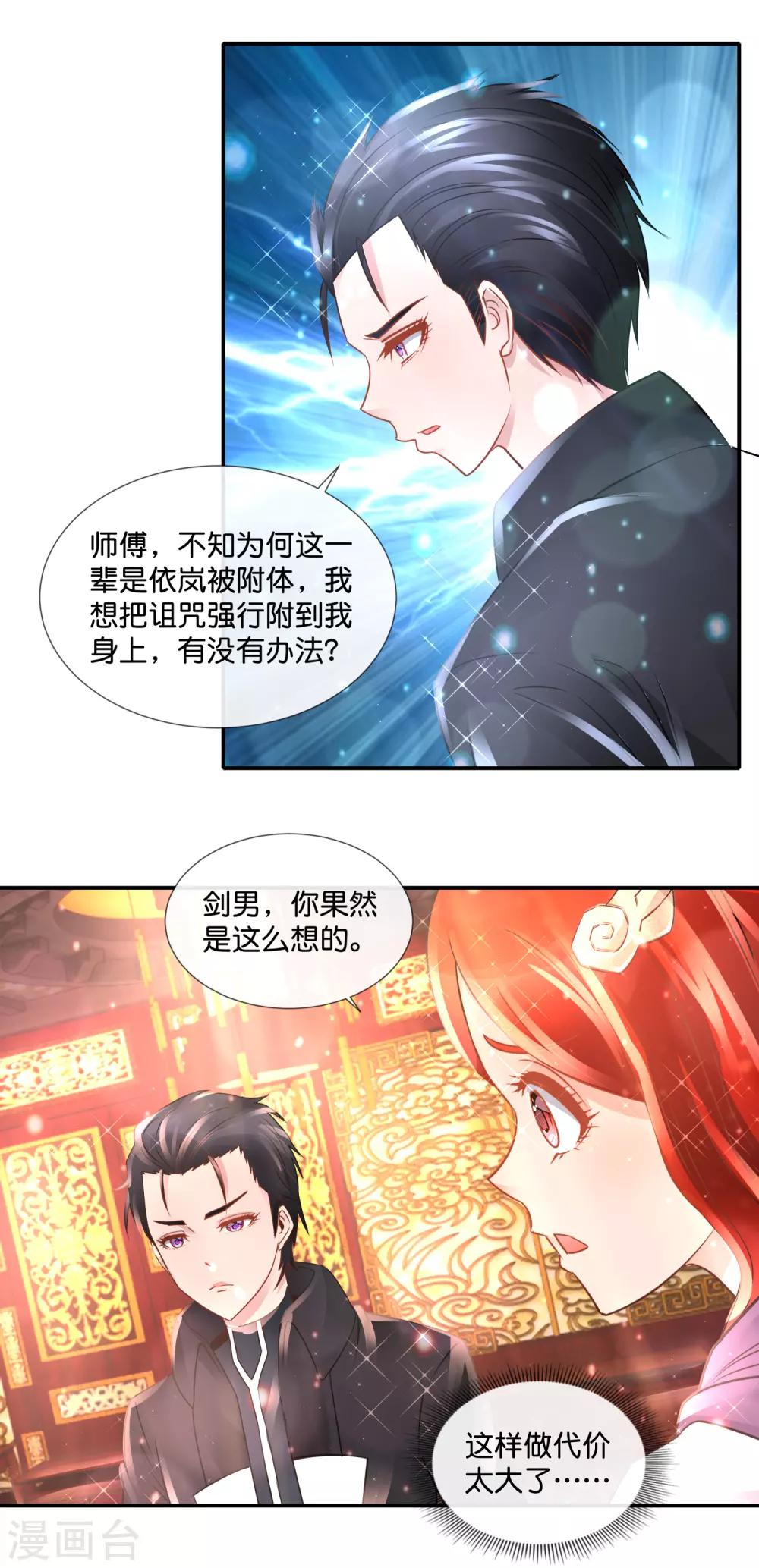 第107话 黑巫派-第111话