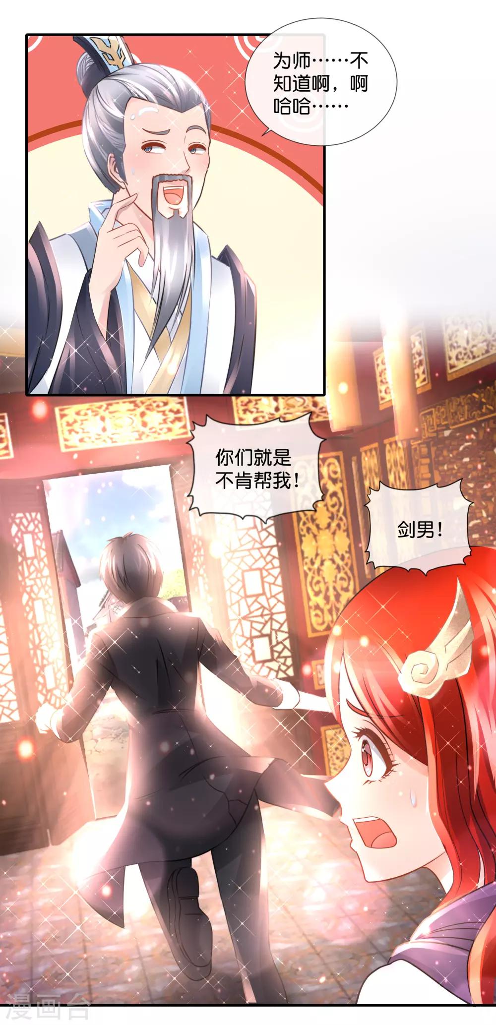 第107话 黑巫派-第111话