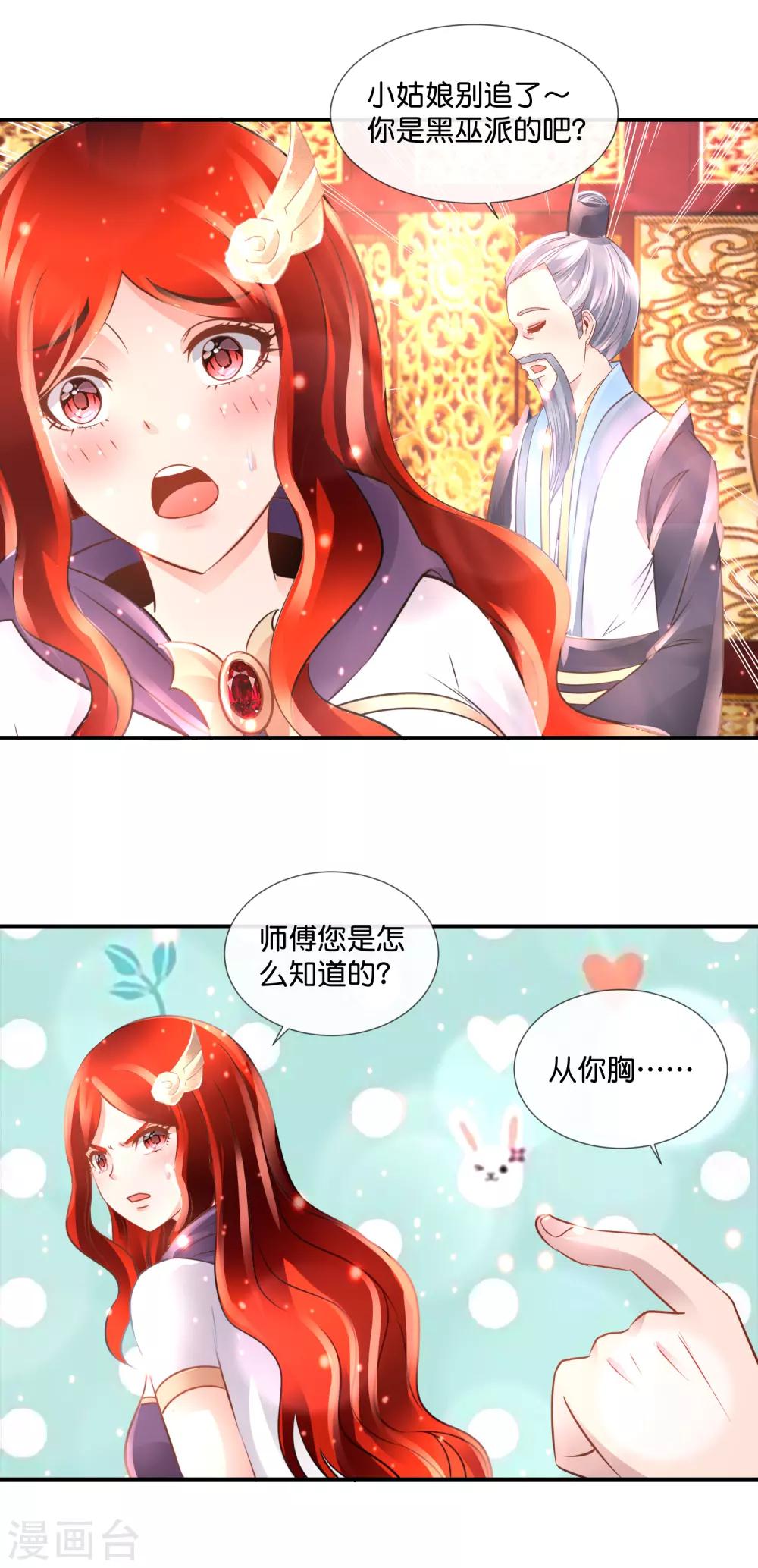 第107话 黑巫派-第111话