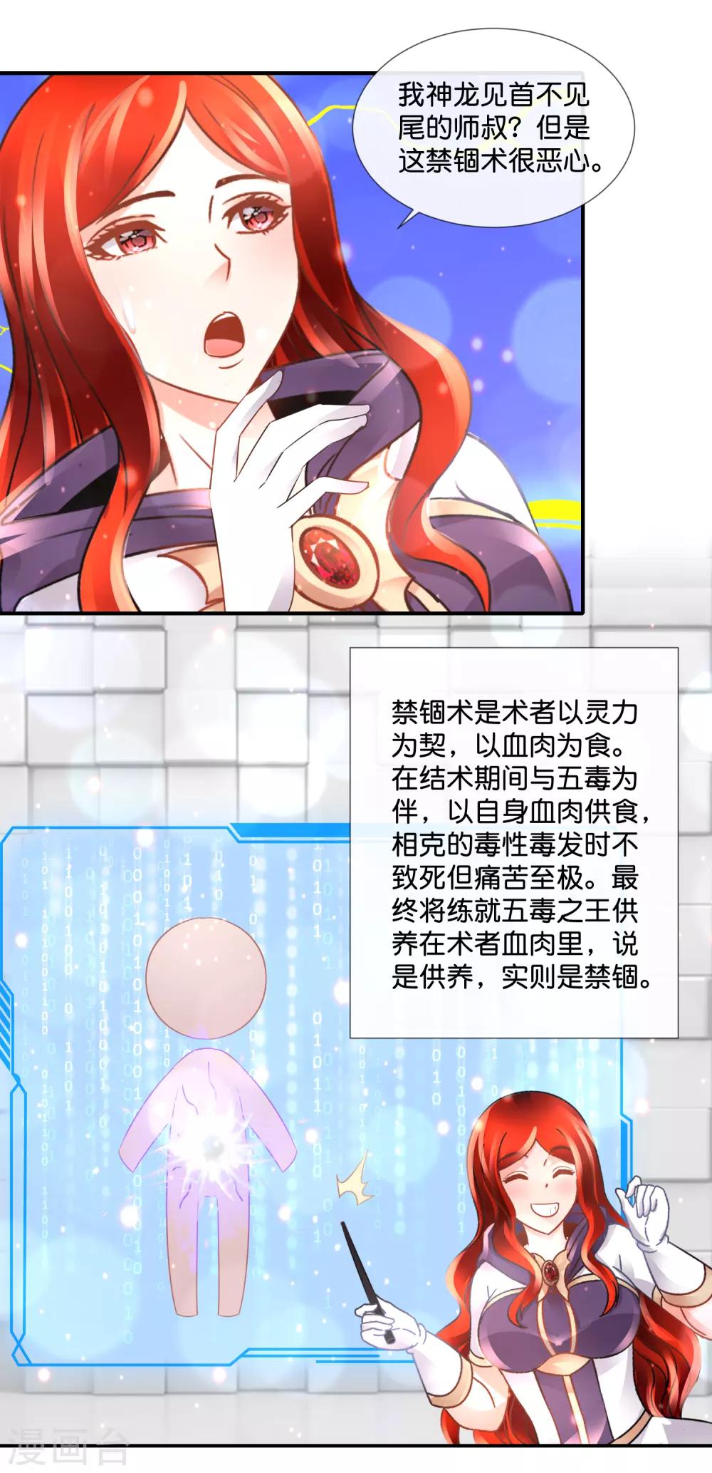 第107话 黑巫派-第111话