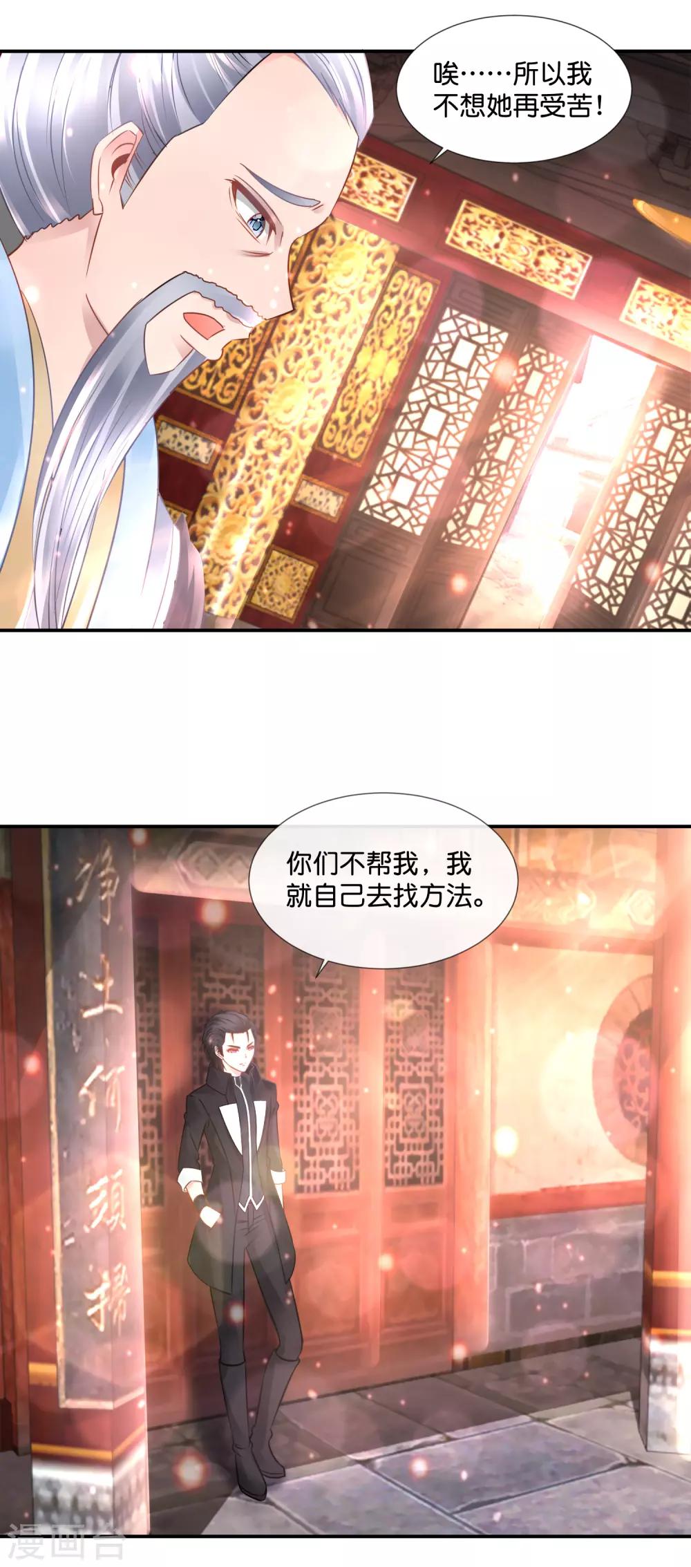 第107话 黑巫派-第111话