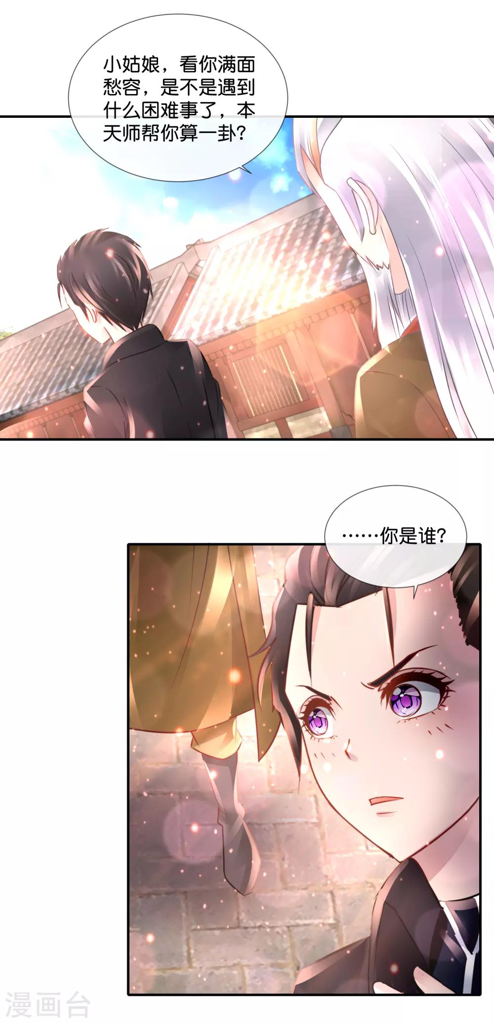 第107话 黑巫派-第111话