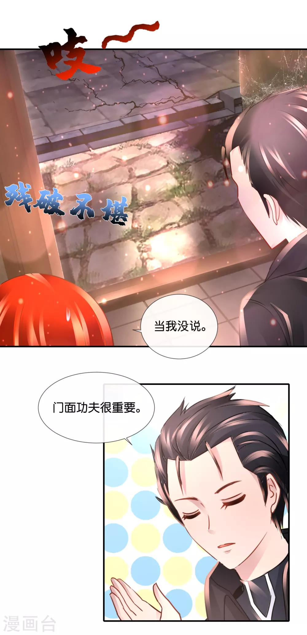 第107话 黑巫派-第111话